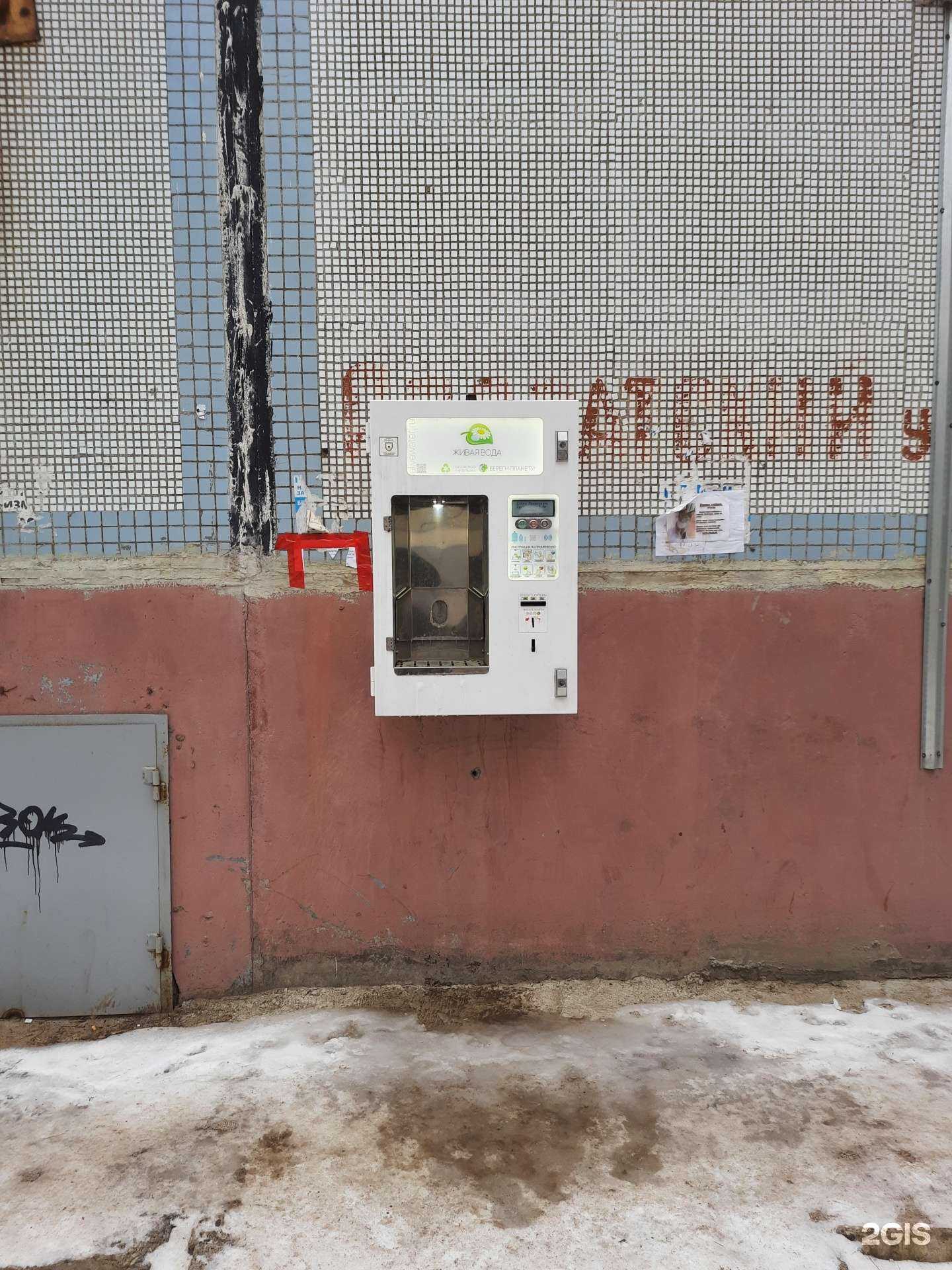 Отзывы на компанию Живая вода в г. Казань c фото