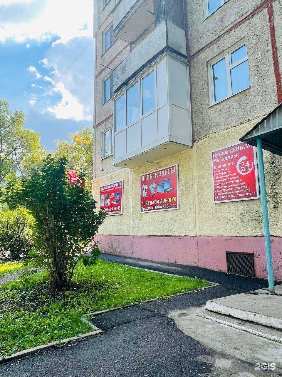 Отзывы на компанию кТл в г. Кемерово c фото