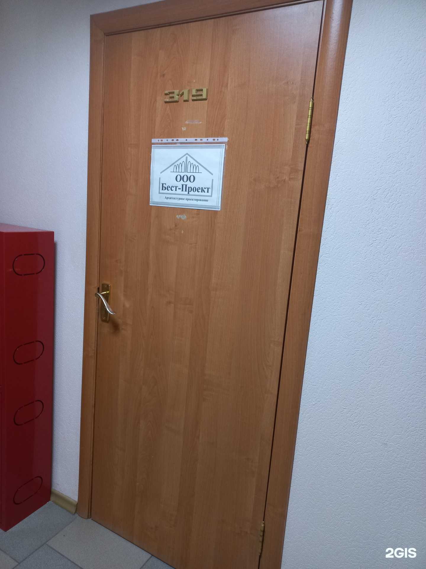 Отзывы на компанию Бест-Проект в Кемерове c фото