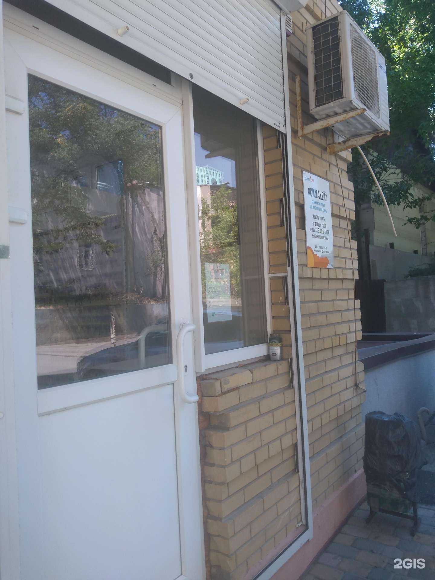 Отзывы на компанию СимаКей в г. Ростов-на-Дону c фото