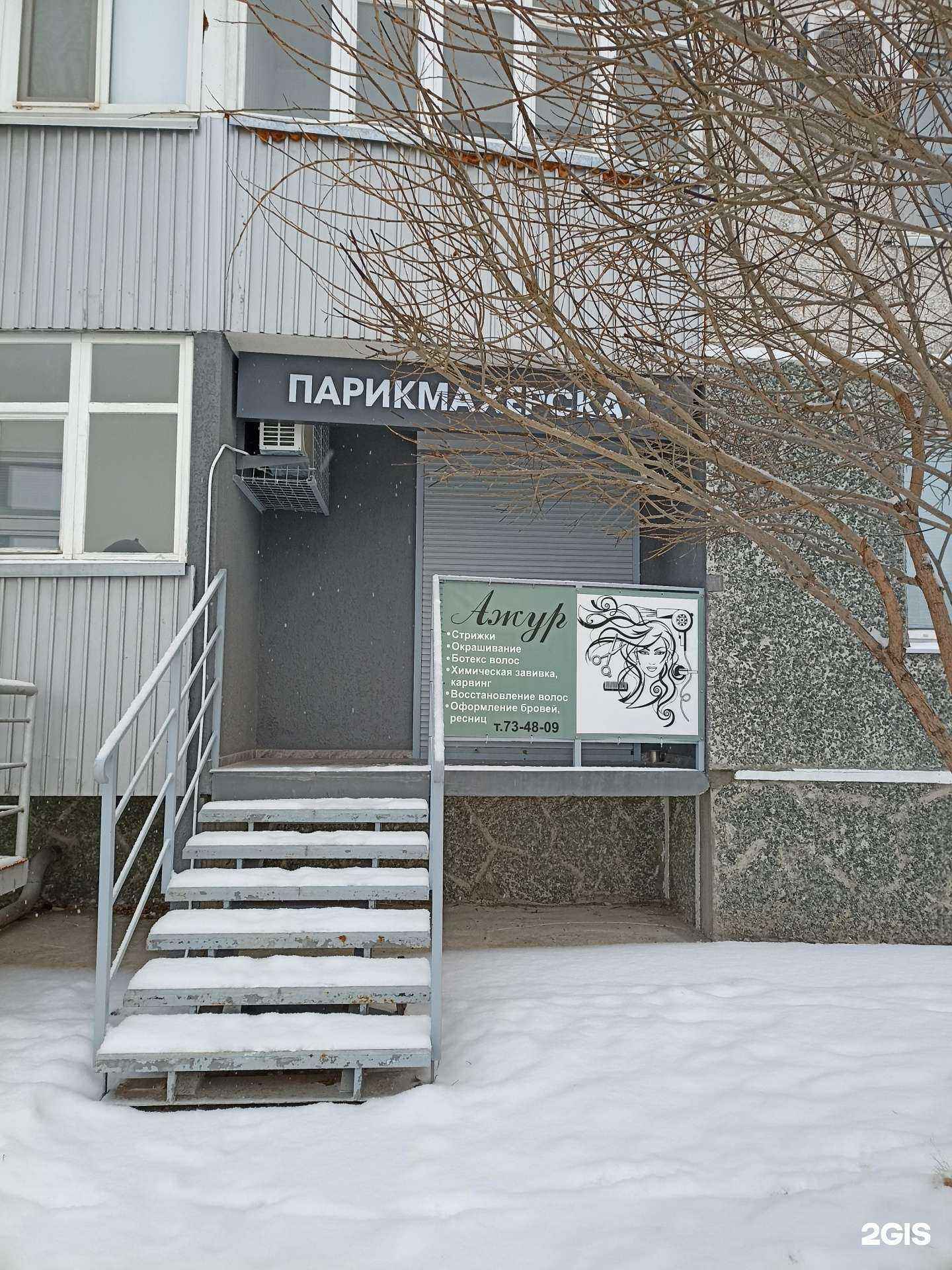 Отзывы на компанию Ажур в Тюмени c фото