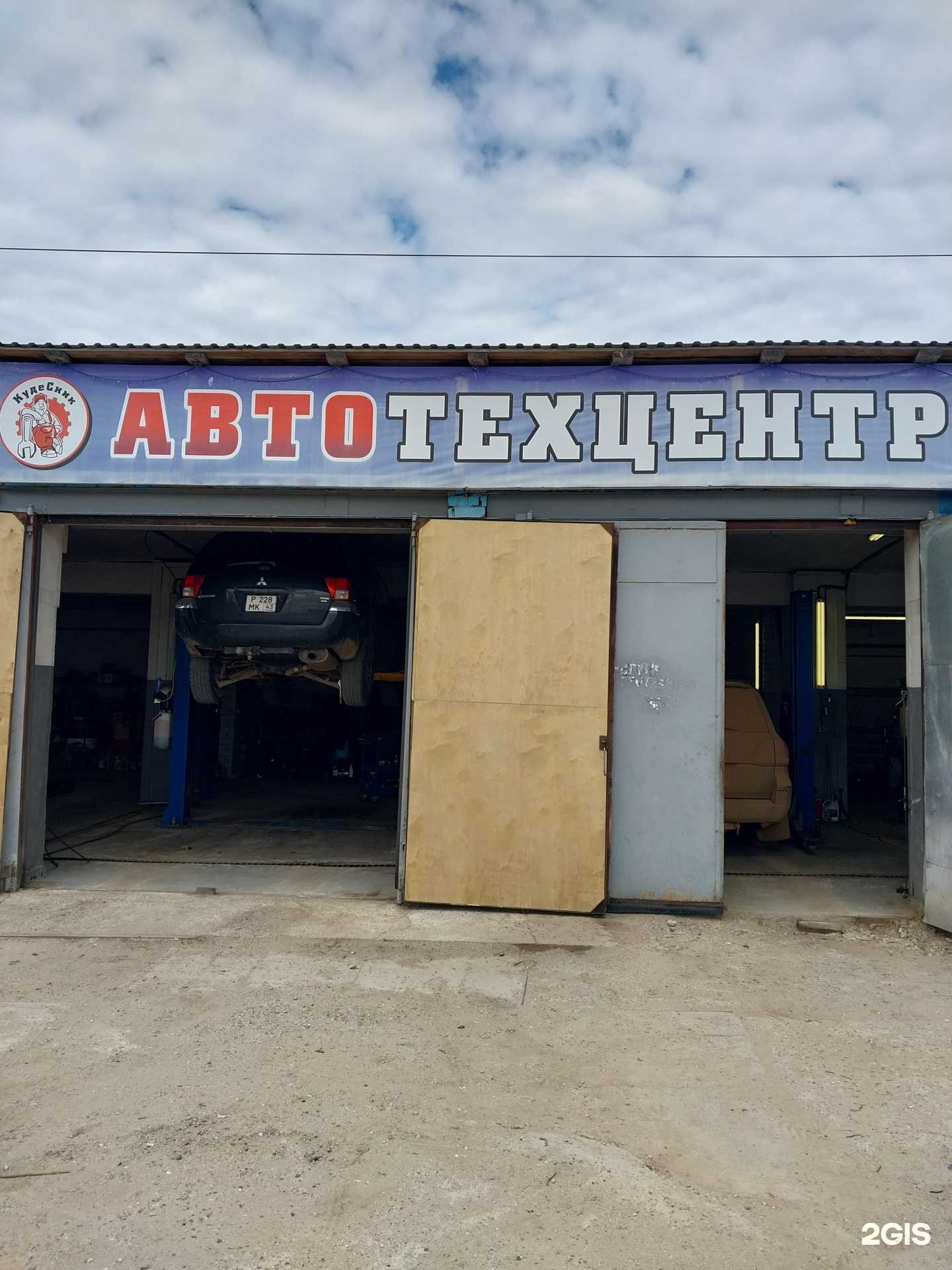 Отзывы на компанию КудеСник в Кирове c фото