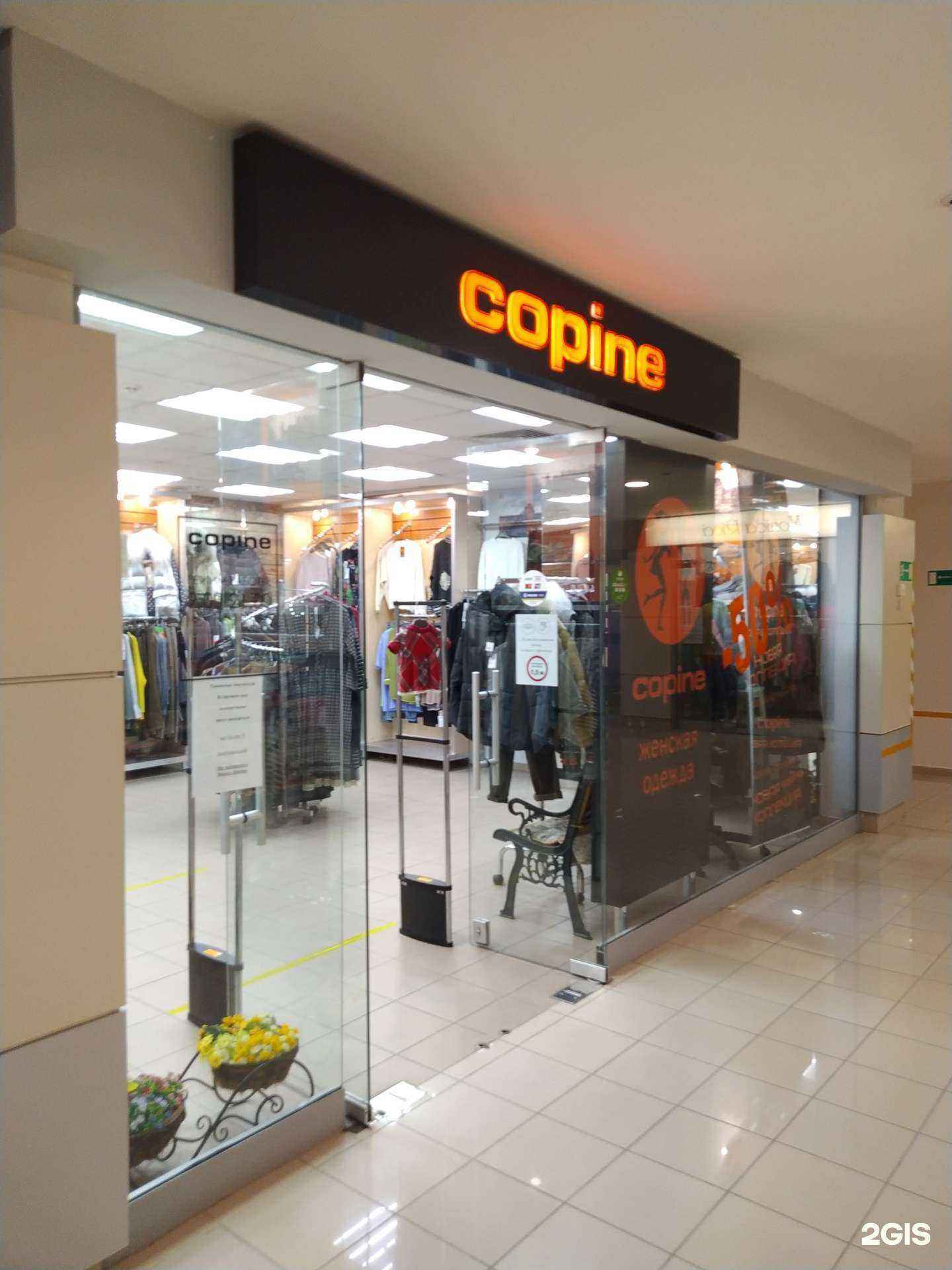 Отзывы на компанию Copine в г. Волгоград c фото