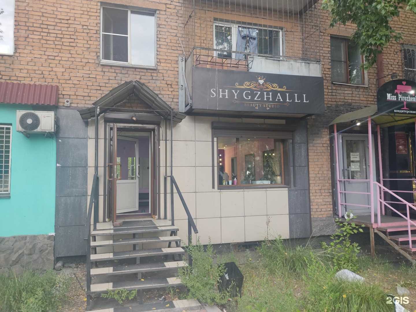 Отзывы на компанию Shygzhalll в г. Кызыл c фото