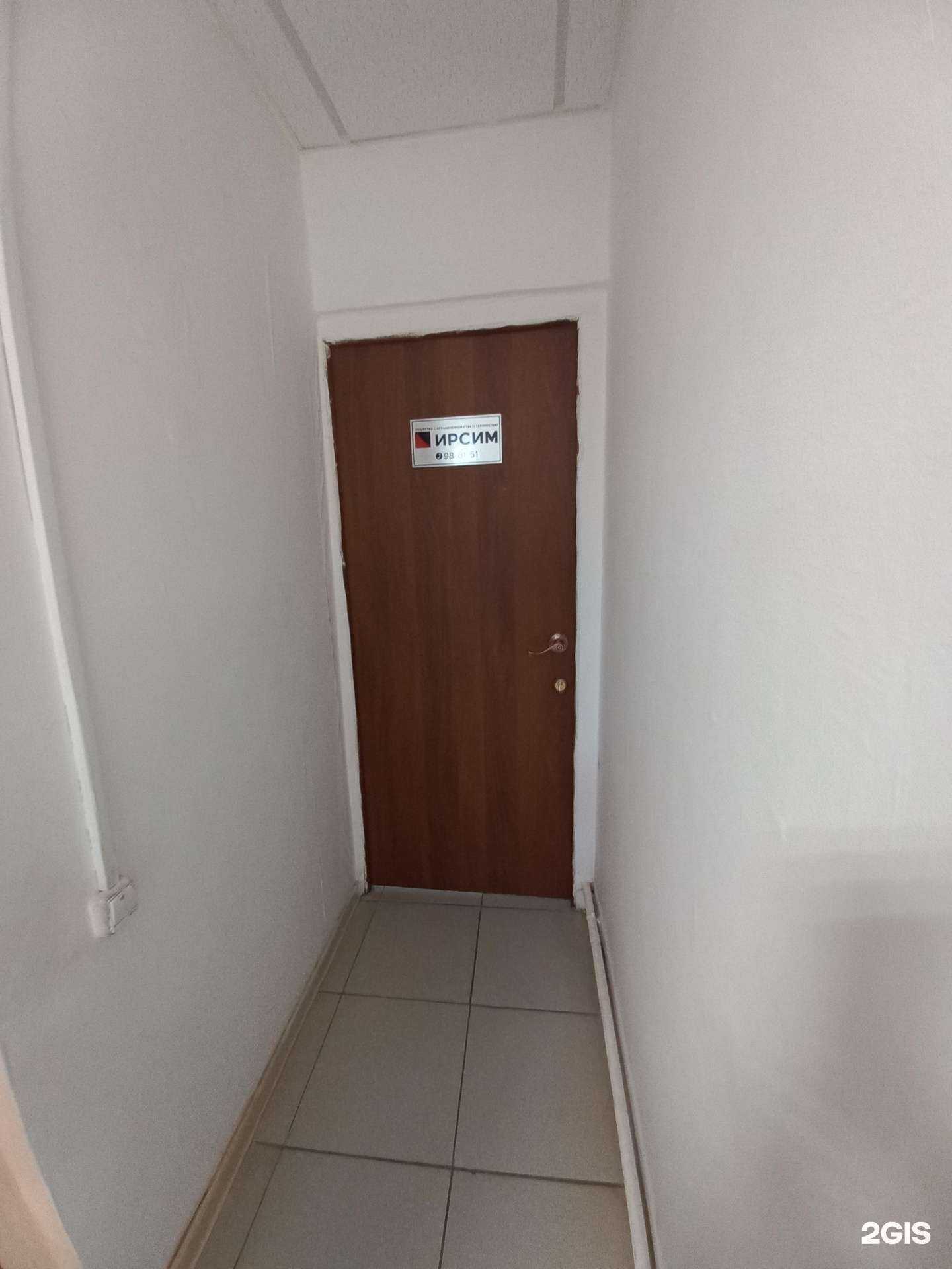 Отзывы на компанию ИРСИМ в г. Иркутск c фото