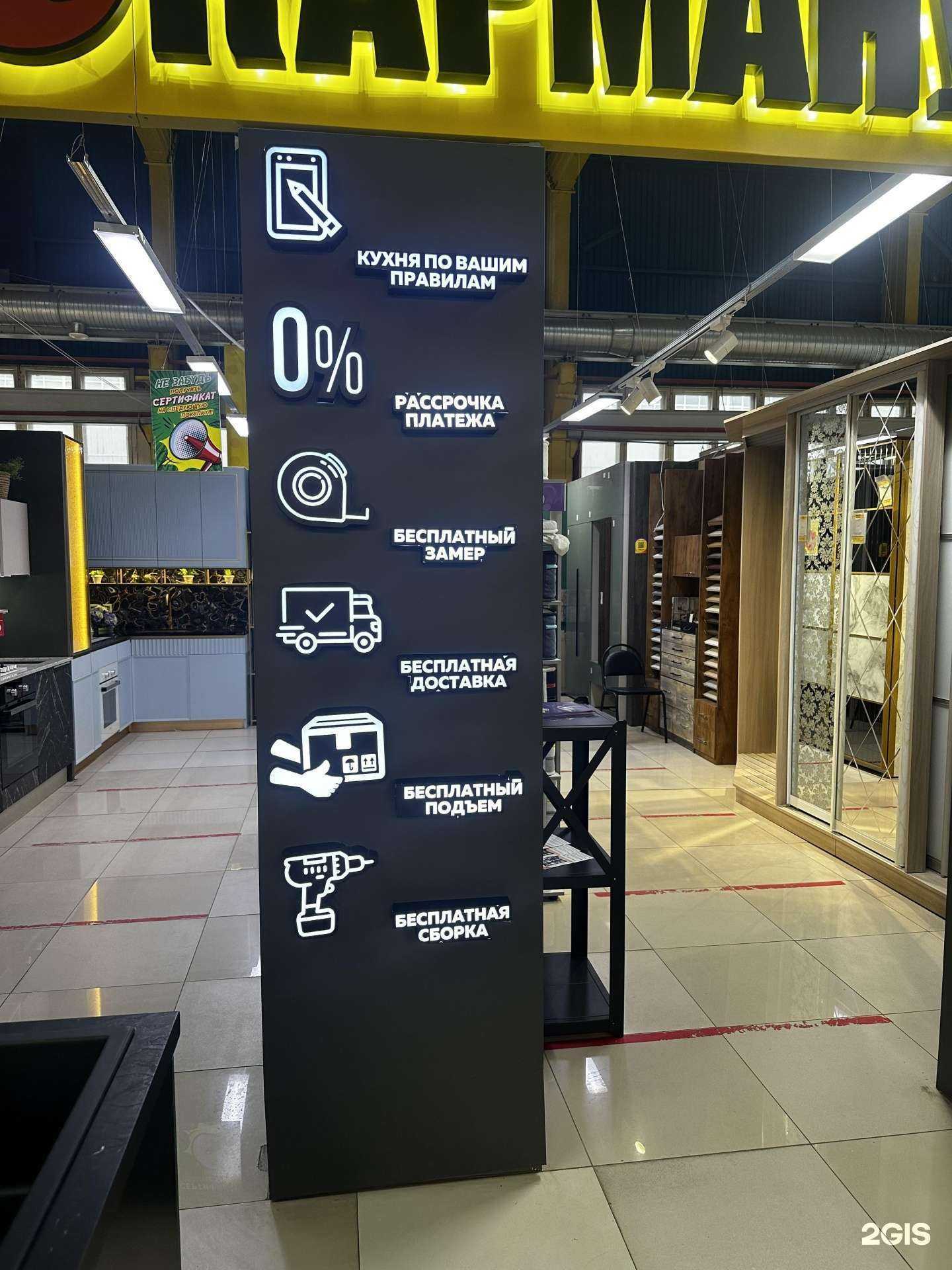 Отзывы на компанию Мебель по карману в Туле c фото