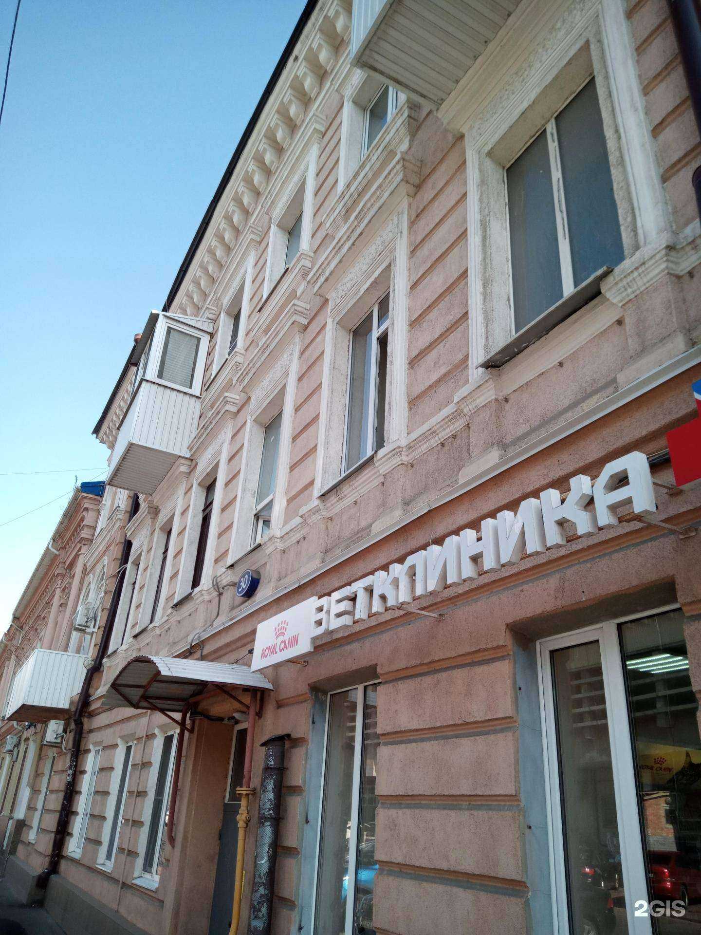 Отзывы на компанию Центр в Ростове-на-Дону c фото - фотография 2 из 2