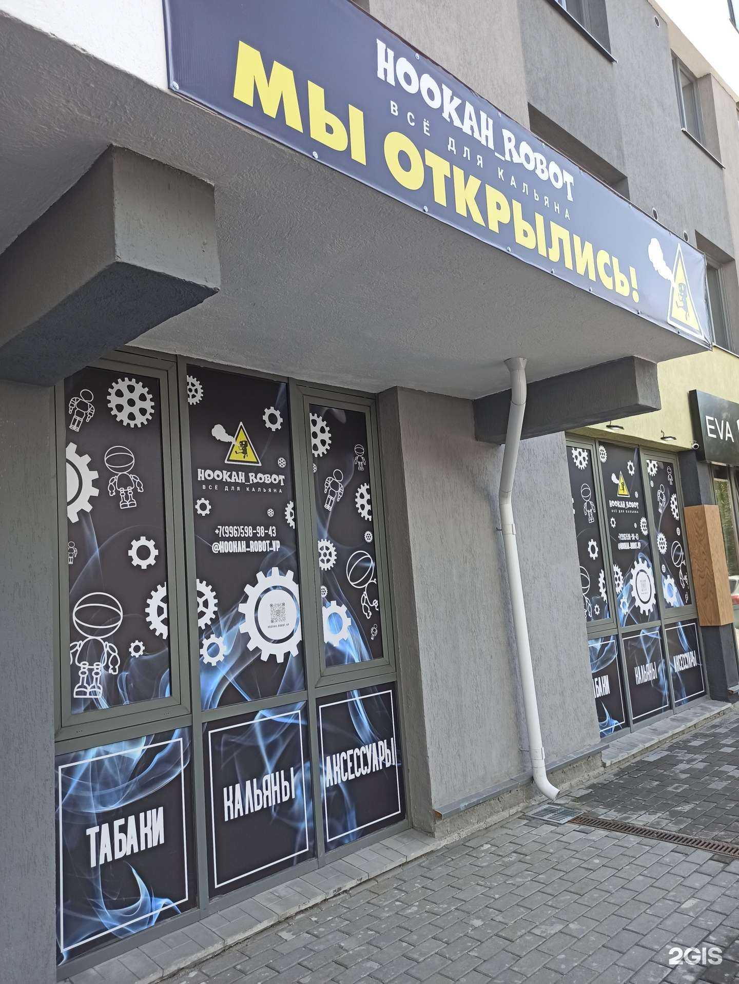 Отзывы на компанию Hookah robot в Верхней Пышме c фото