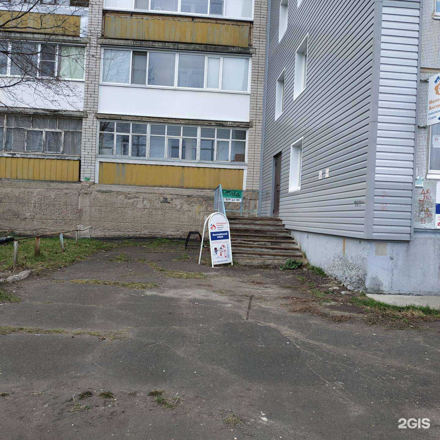 Отзывы на компанию Маленькая Англия в г. Вологда c фото