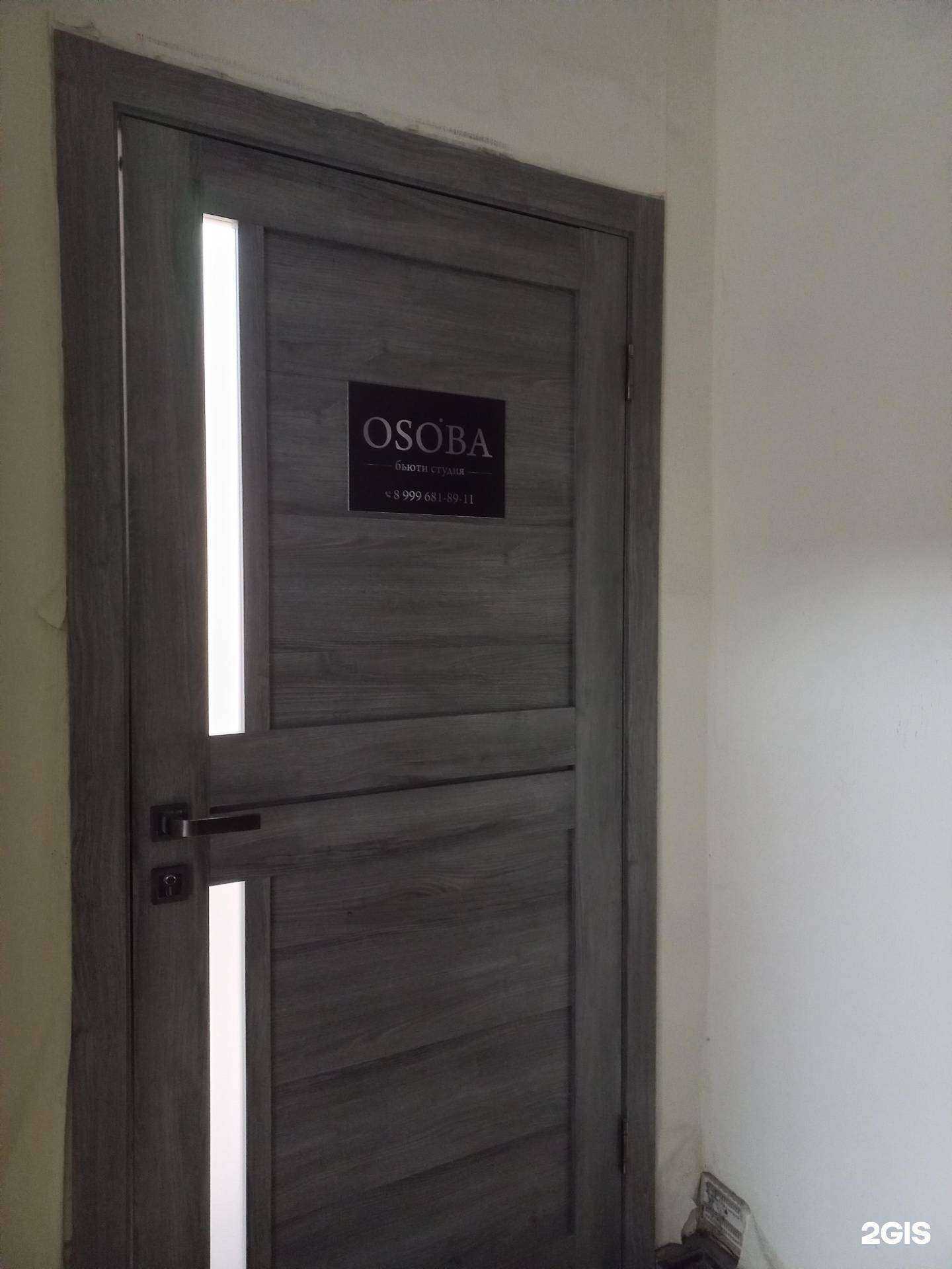 Отзывы на компанию Osoba в Иркутске c фото