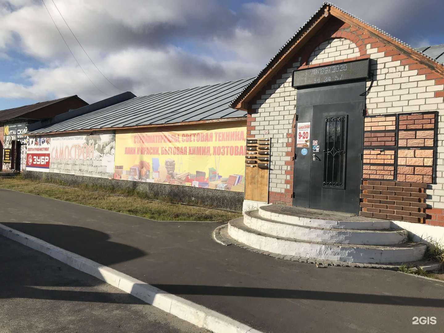 Отзывы на компанию Самострой в Ноябрьске c фото