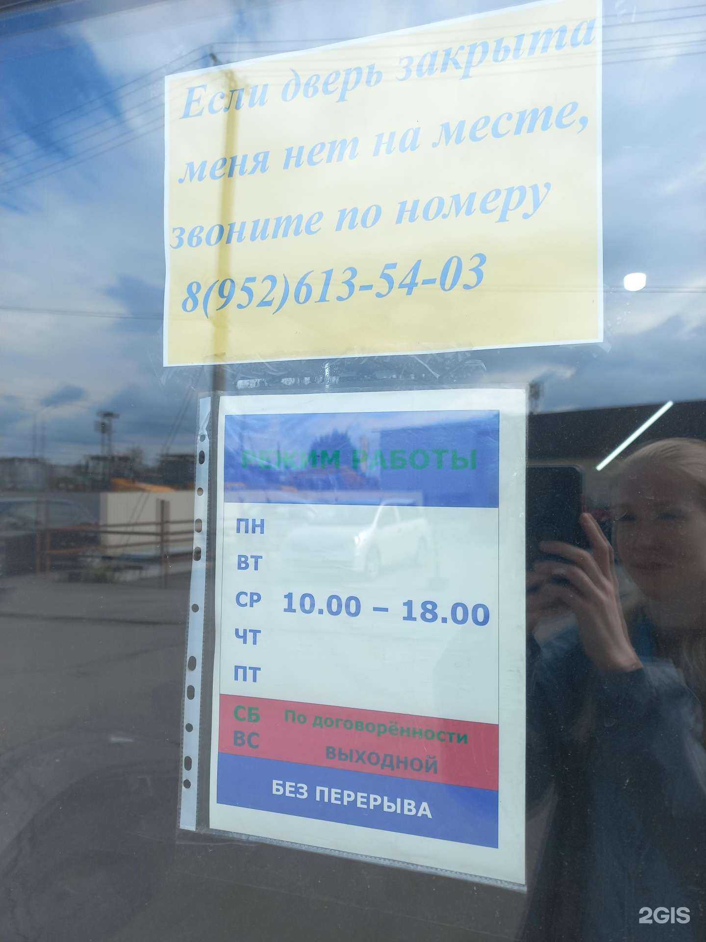 Отзывы на компанию Прометалл138 в Иркутске c фото - фотография 2 из 2