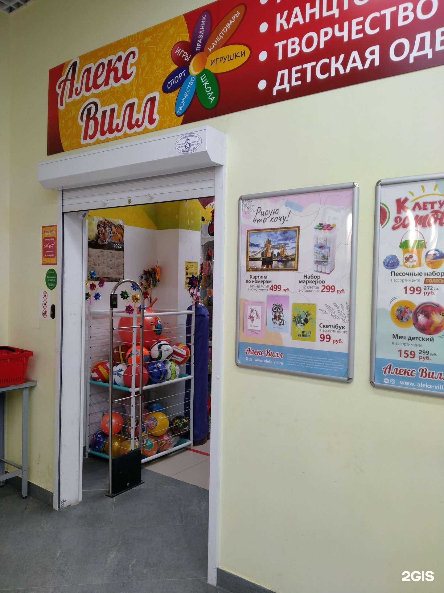 Отзывы на компанию Алекс Вилл в Новосибирске c фото