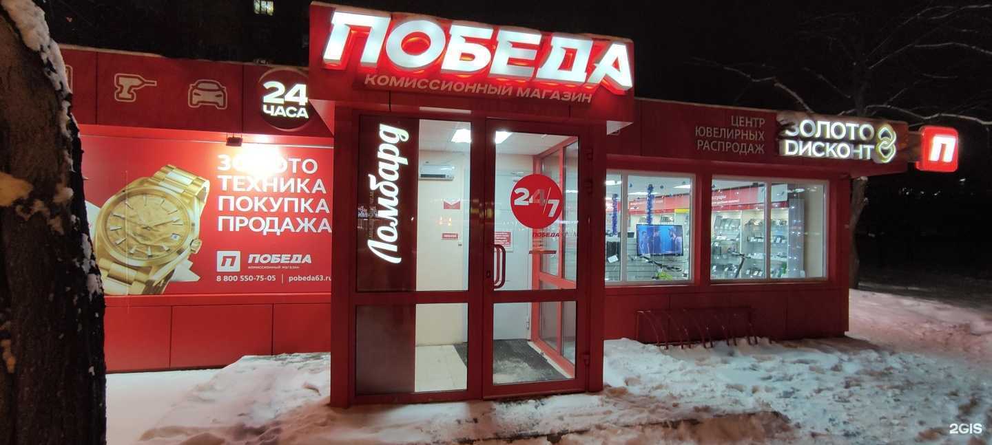 Отзывы на компанию Золото дисконт в Тольятти c фото - фотография 2 из 2