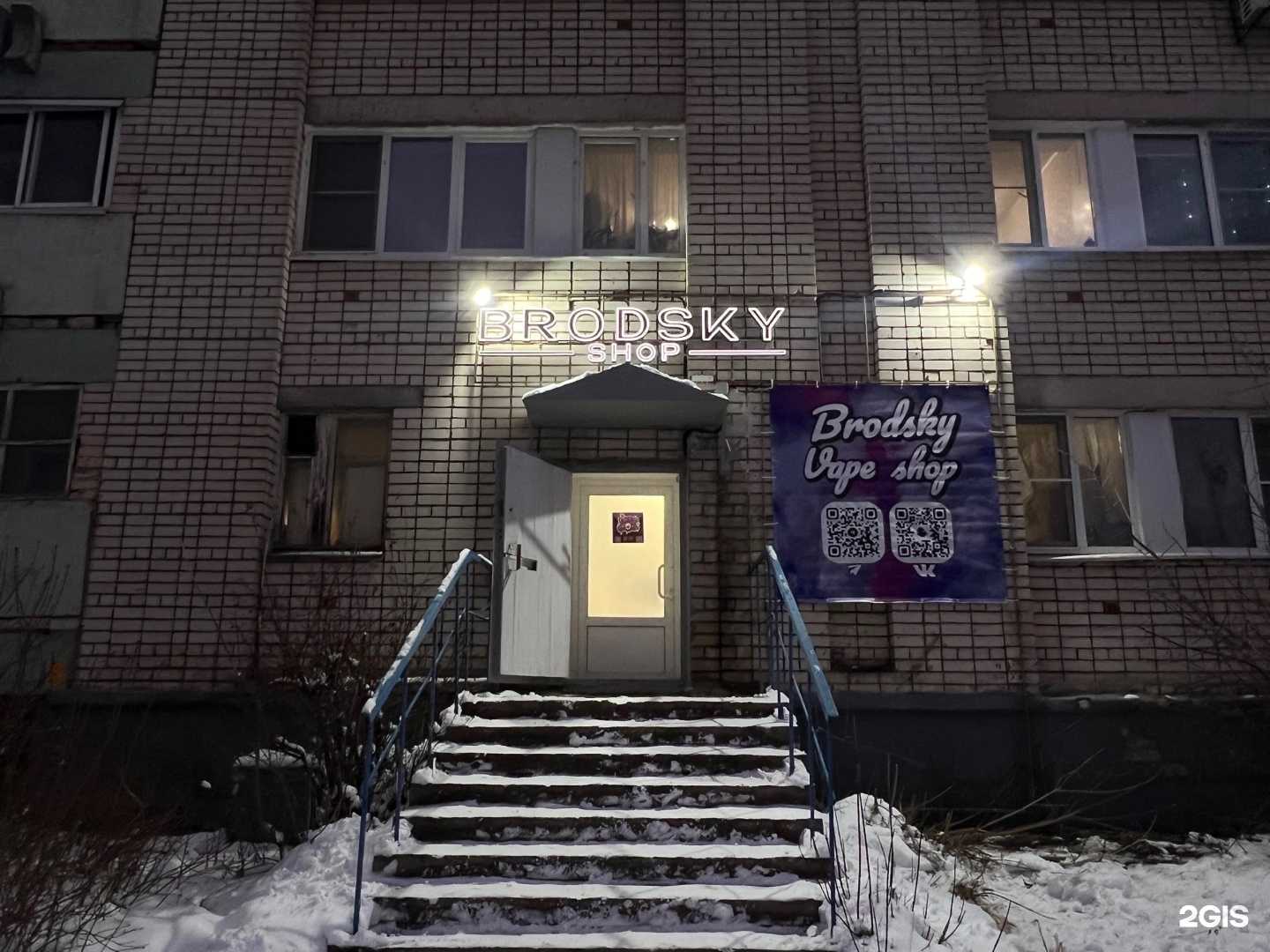 Отзывы на компанию Brodsky в г. Дзержинск c фото