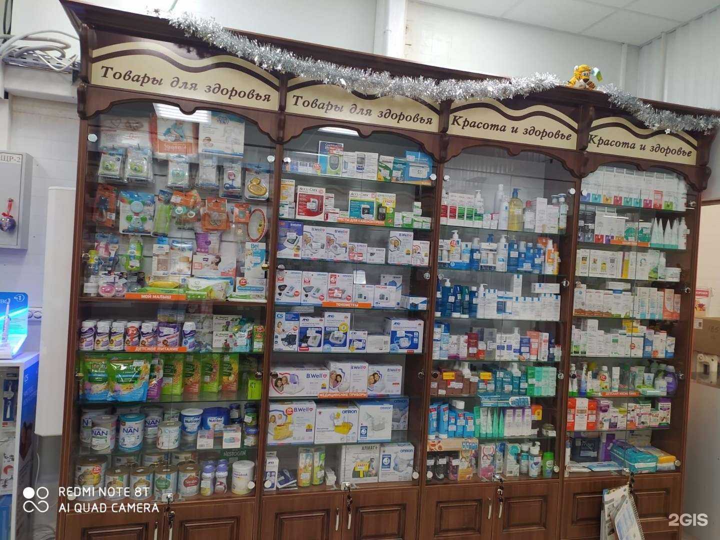 Отзывы на компанию Фармленд в Уфе c фото