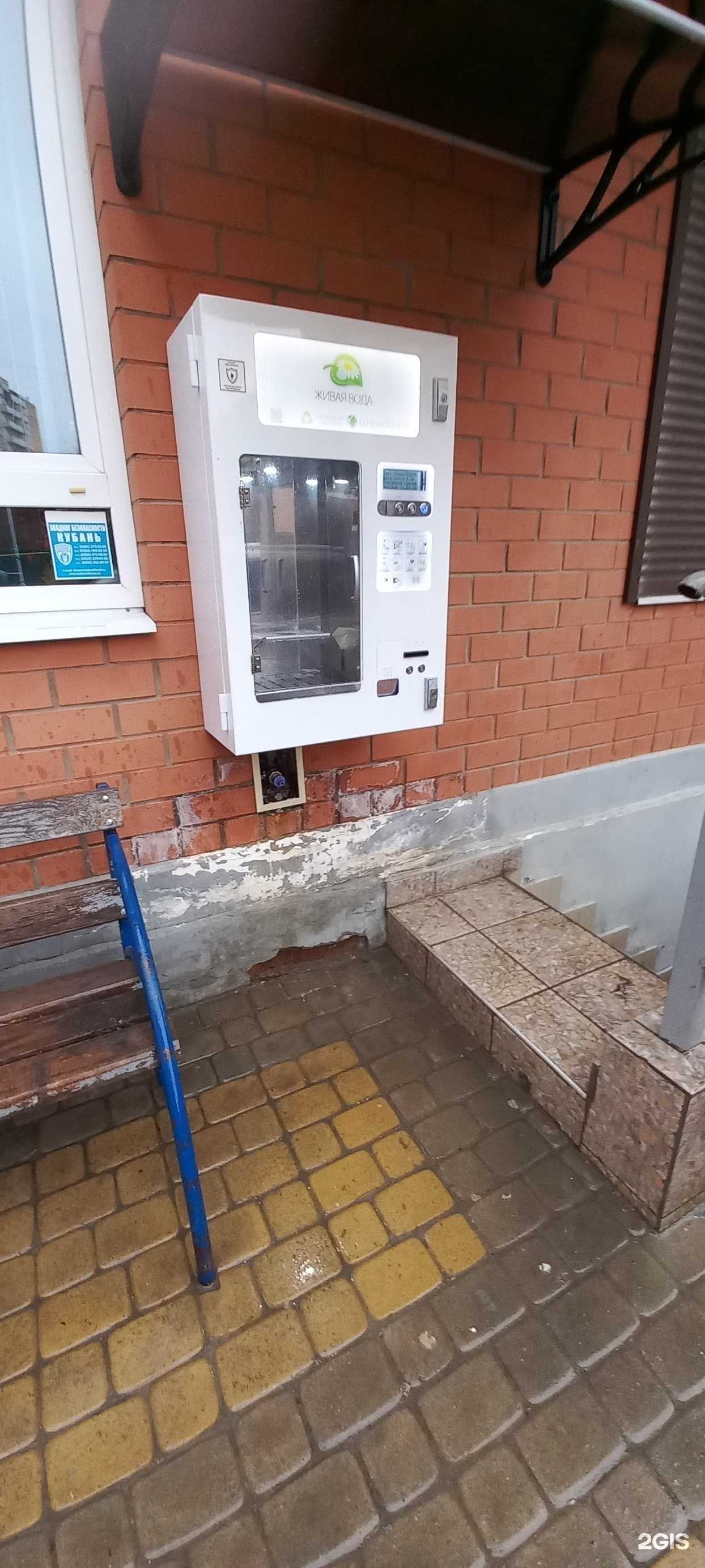 Отзывы на компанию Живая вода в Краснодаре c фото