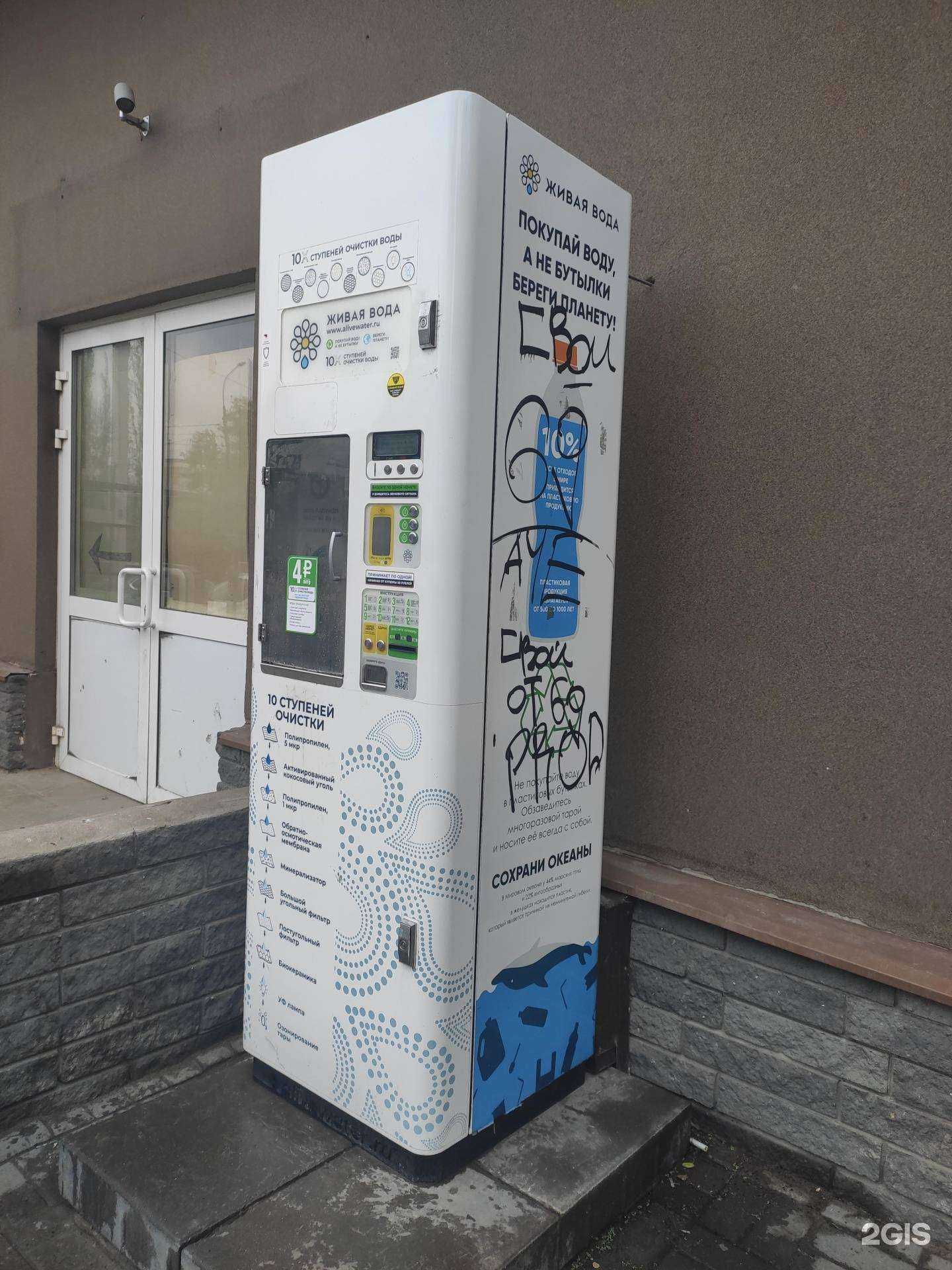 Отзывы на компанию Живая вода в Нижнем Новгороде c фото