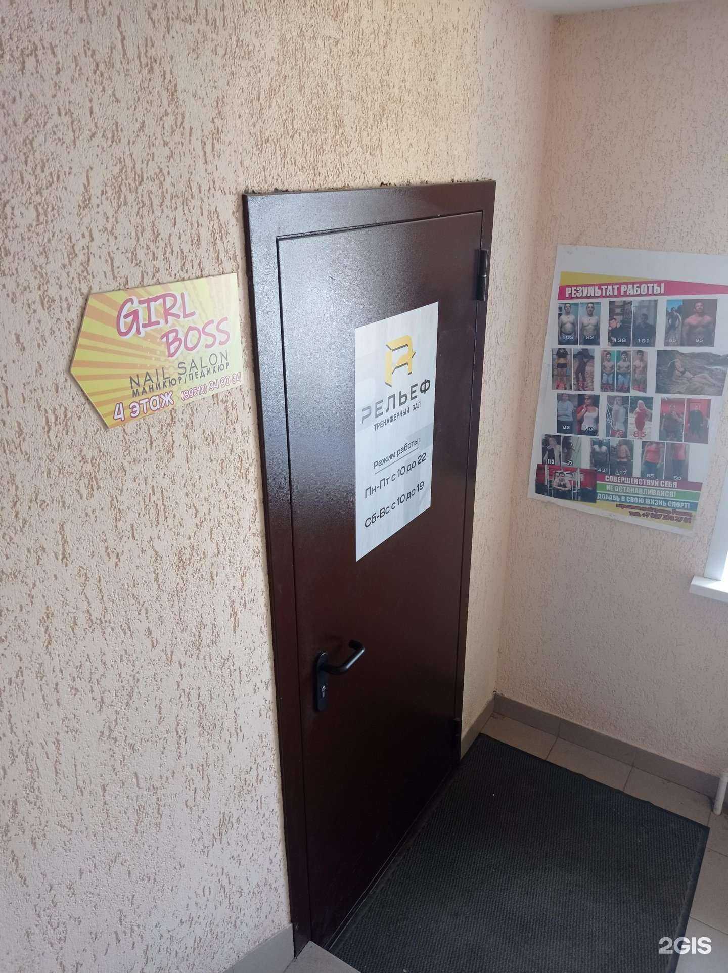 Отзывы на компанию Рельеф в Ульяновске c фото