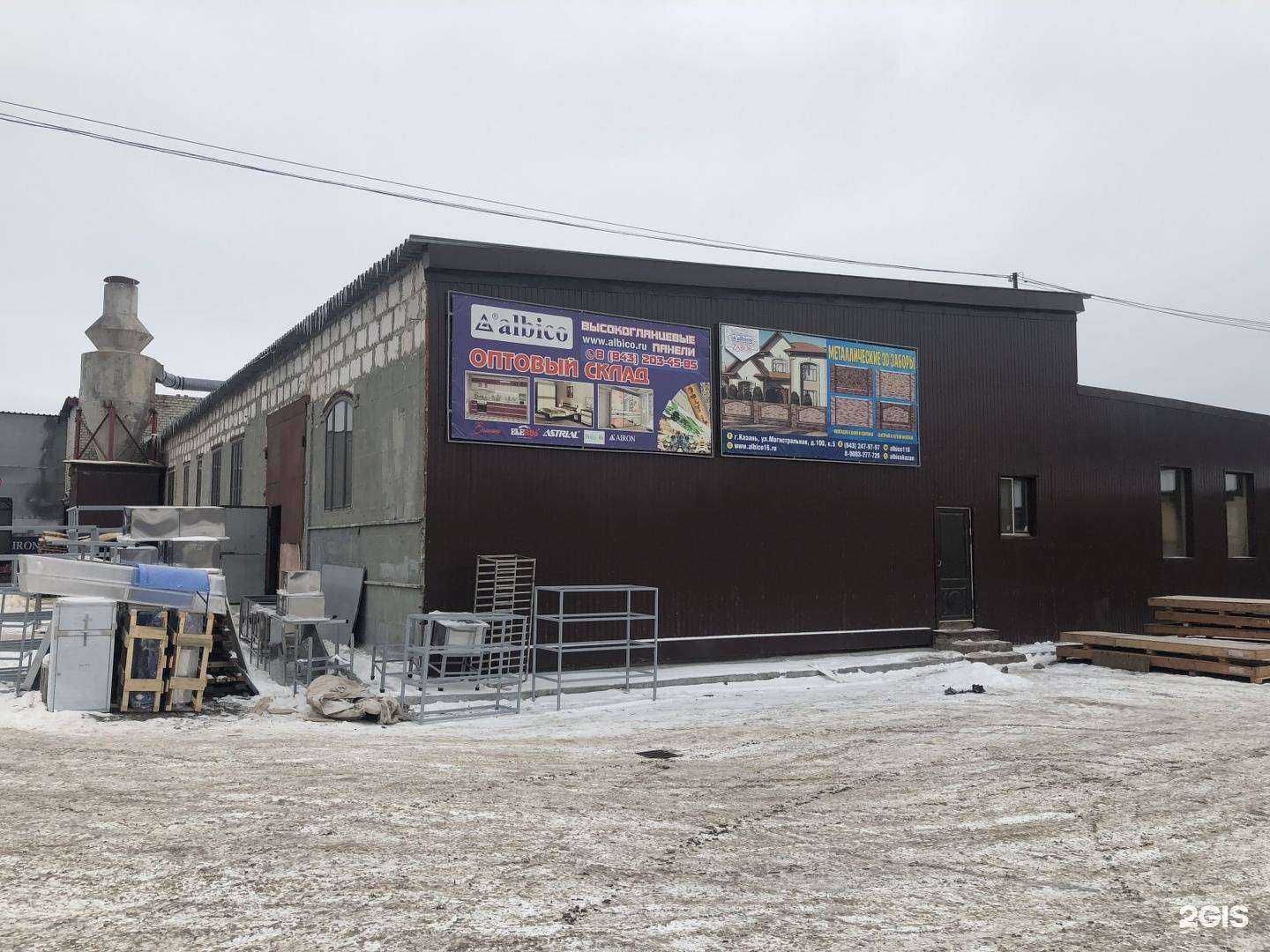 Отзывы на компанию Альбико в Казани c фото