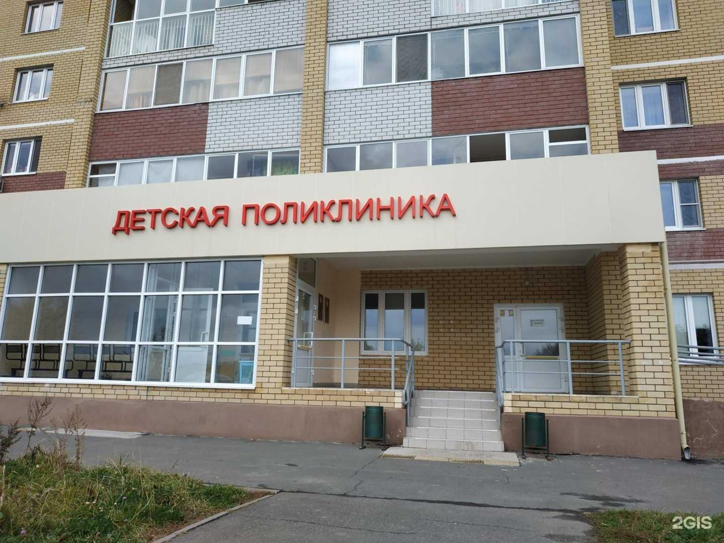 Отзывы на компанию Детская городская поликлиника №4 в г. Казань c фото