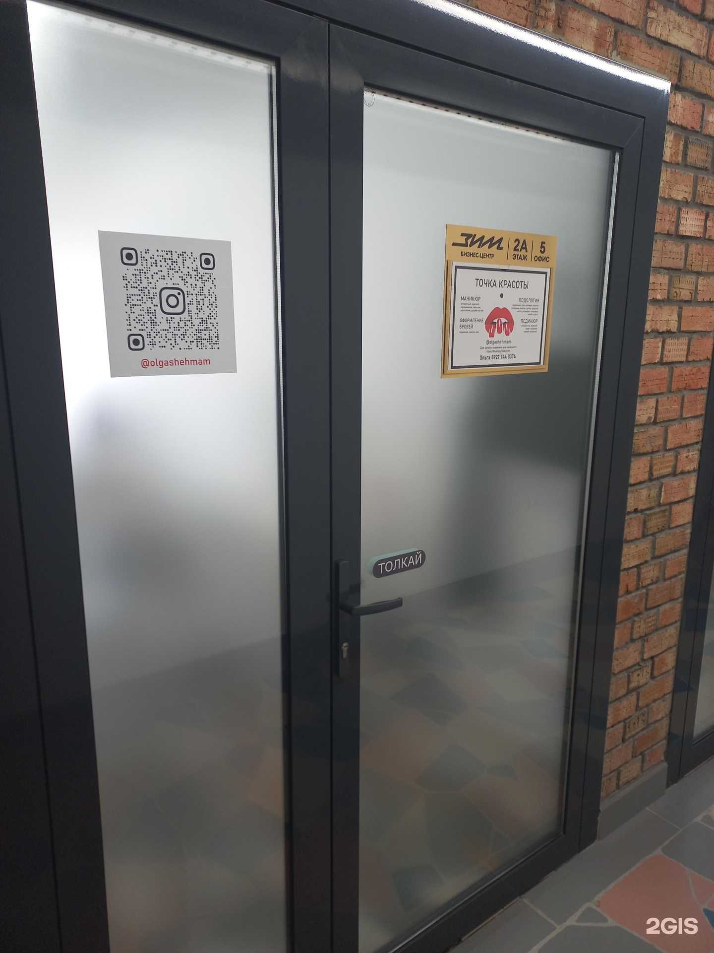 Отзывы на компанию Точка красоты в Самаре c фото