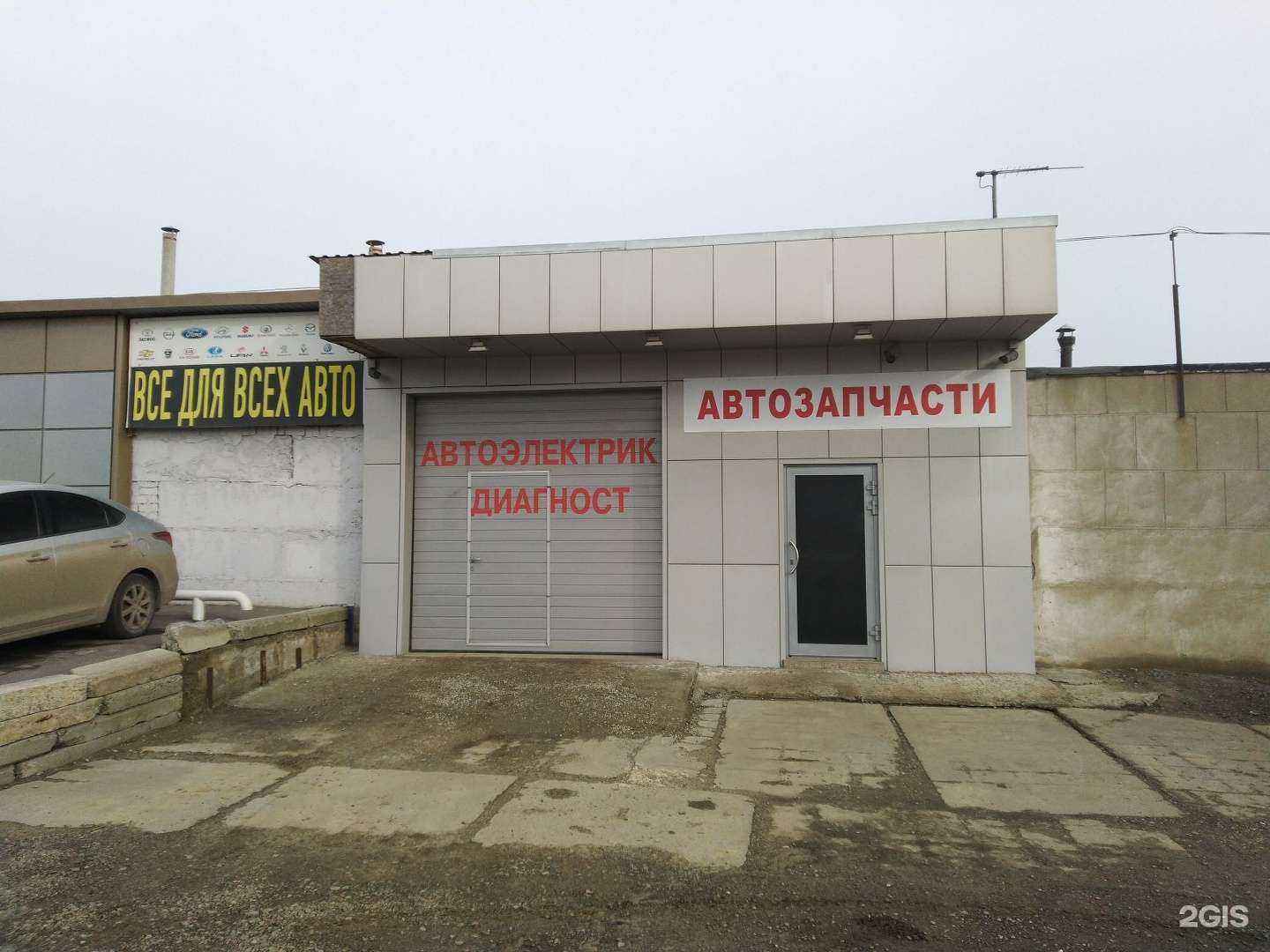 Отзывы на компанию Магазин автозапчастей в Волгограде c фото