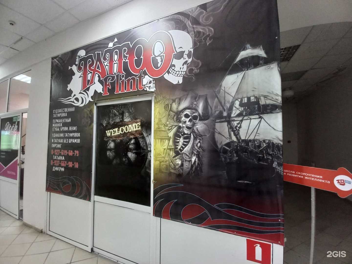 Отзывы на компанию Флинт в Сызрани c фото