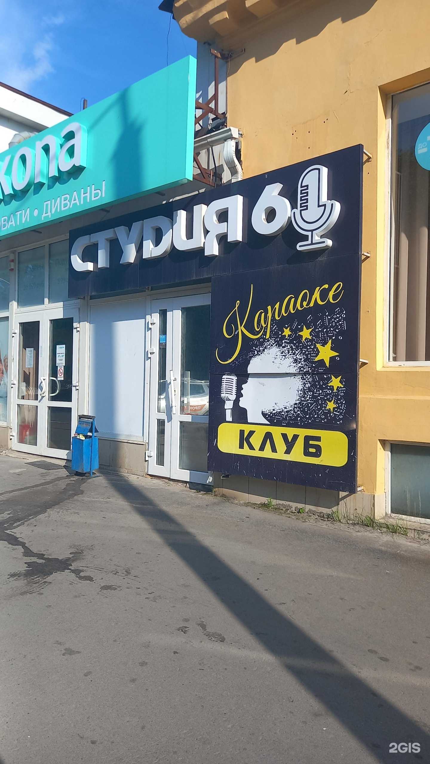 Отзывы на компанию Студия 61 в Новочеркасске c фото