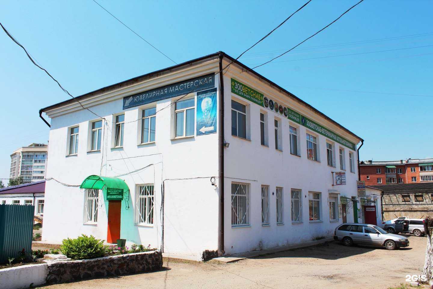 Отзывы на компанию Стройарсенал в Чите c фото - фотография 2 из 2