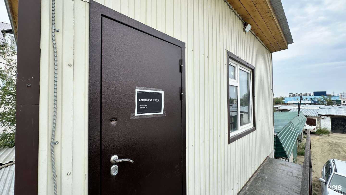 Отзывы на компанию Автовыкуп 888 в г. Якутск c фото