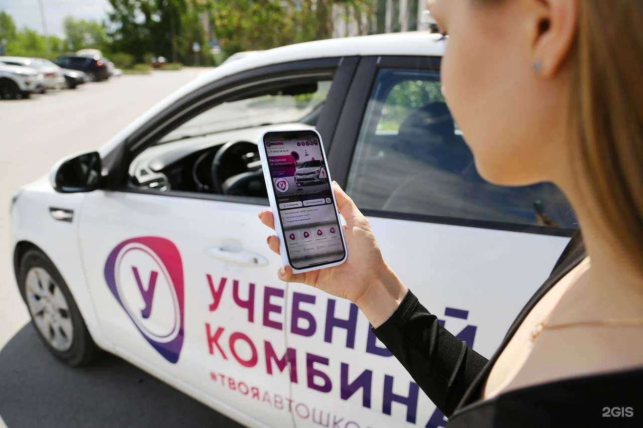 Отзывы на компанию Учебный комбинат в г. Тюмень c фото