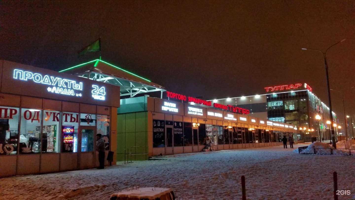 Отзывы на компанию Магазин обуви в Набережных Челнах c фото - фотография 2 из 2