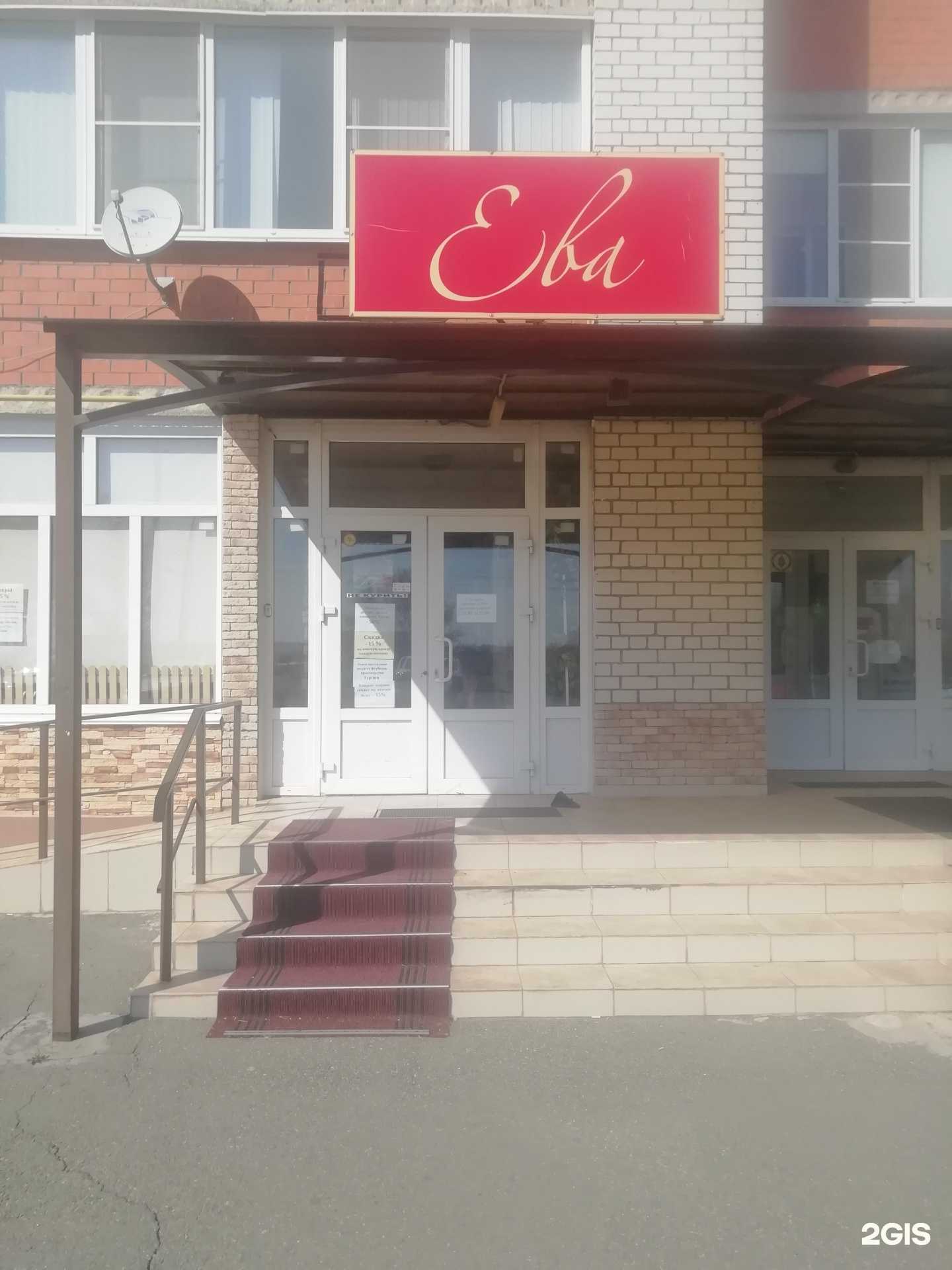 Отзывы на компанию Ева в г. Ставрополь c фото