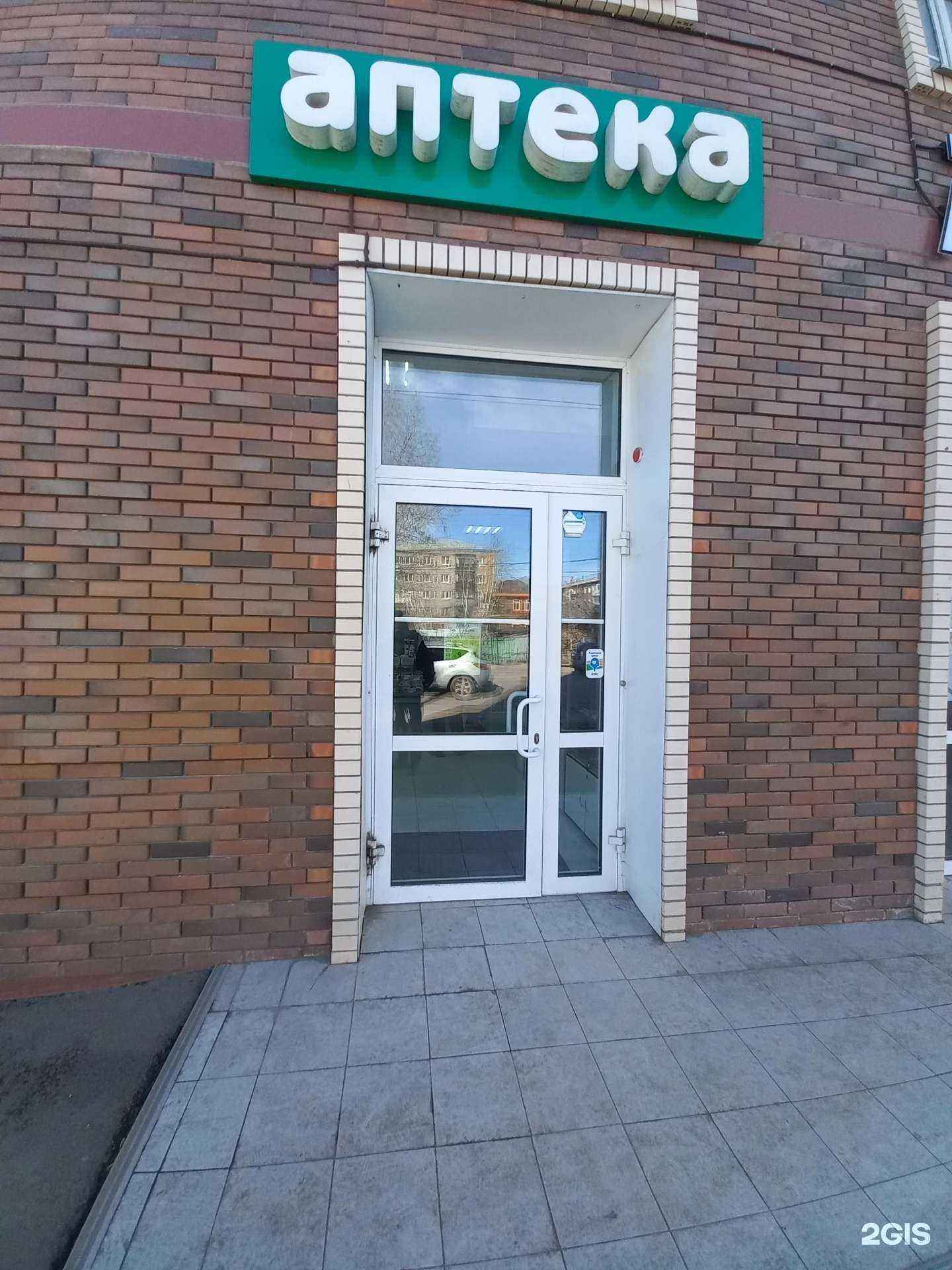 Отзывы на компанию Фармсити в г. Иркутск c фото