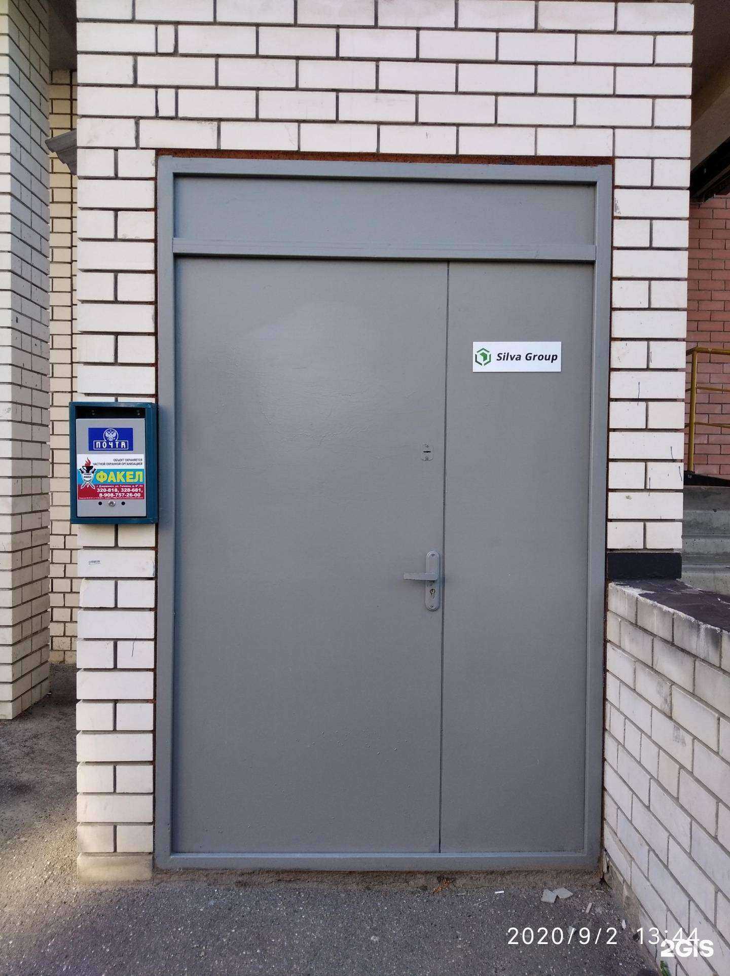 Отзывы на компанию Силва Групп в г. Дзержинск c фото