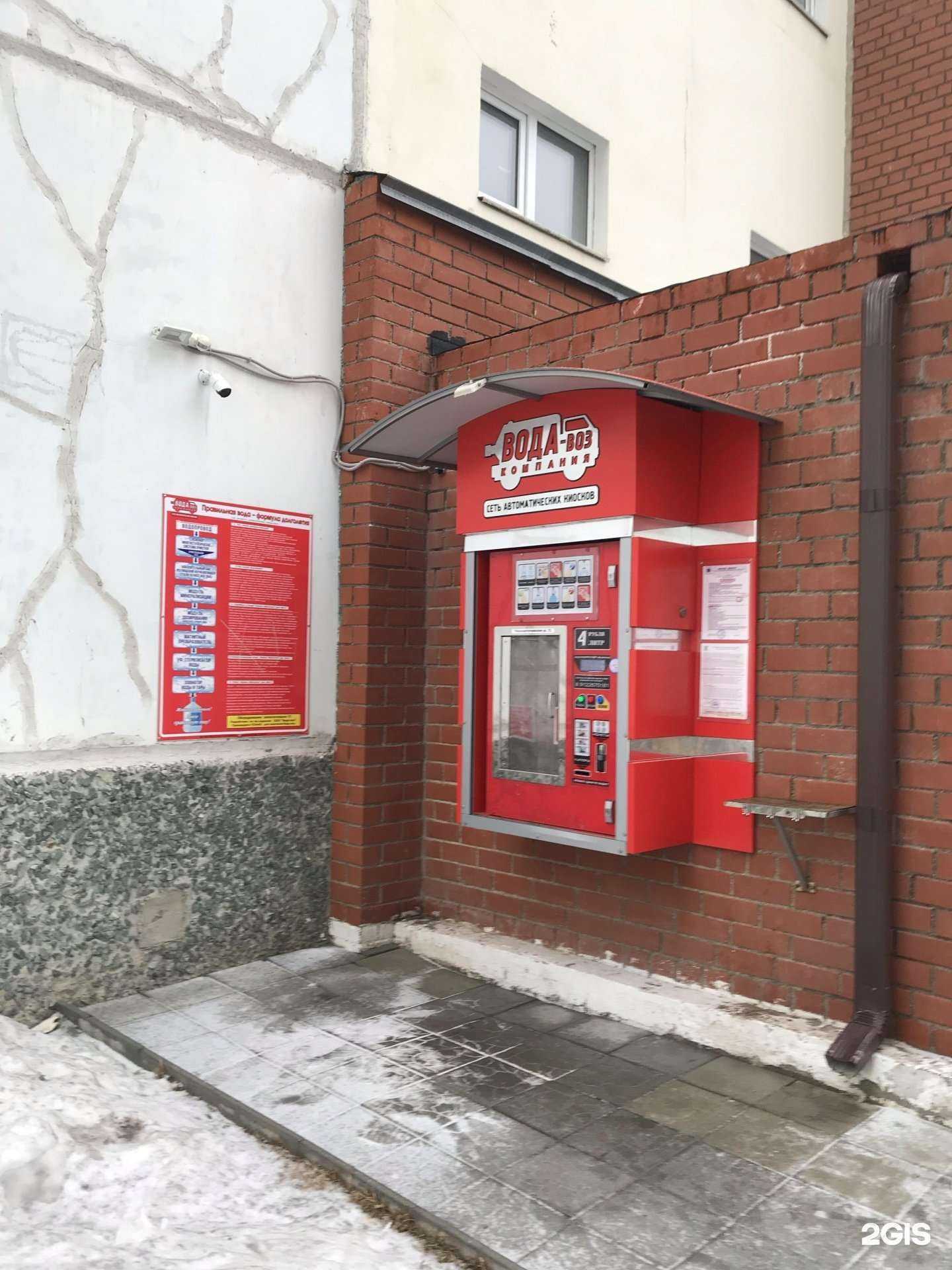 Отзывы на компанию Вода-воз в Нижнем Тагиле c фото