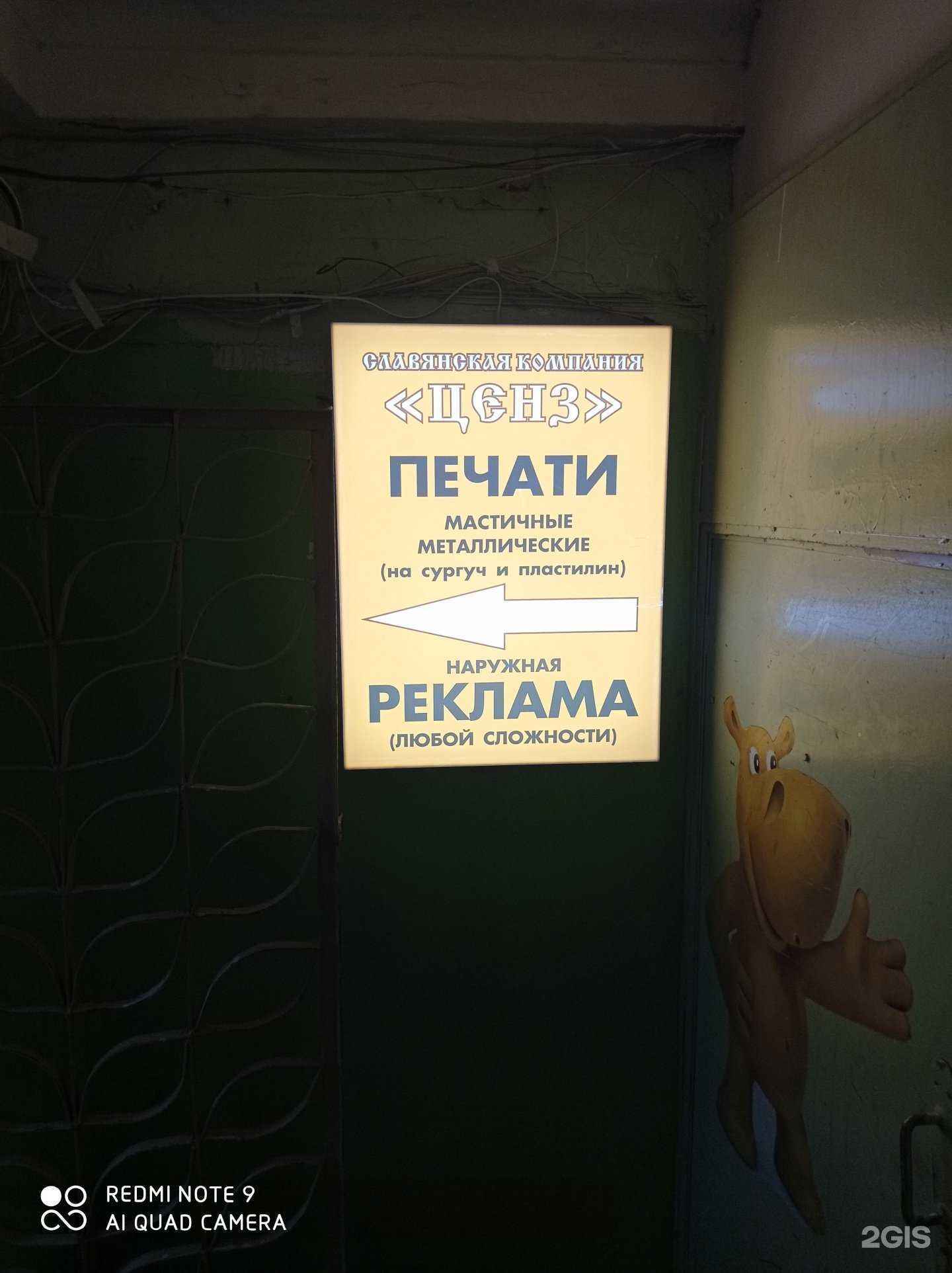 Отзывы на компанию Ценз в г. Курск c фото