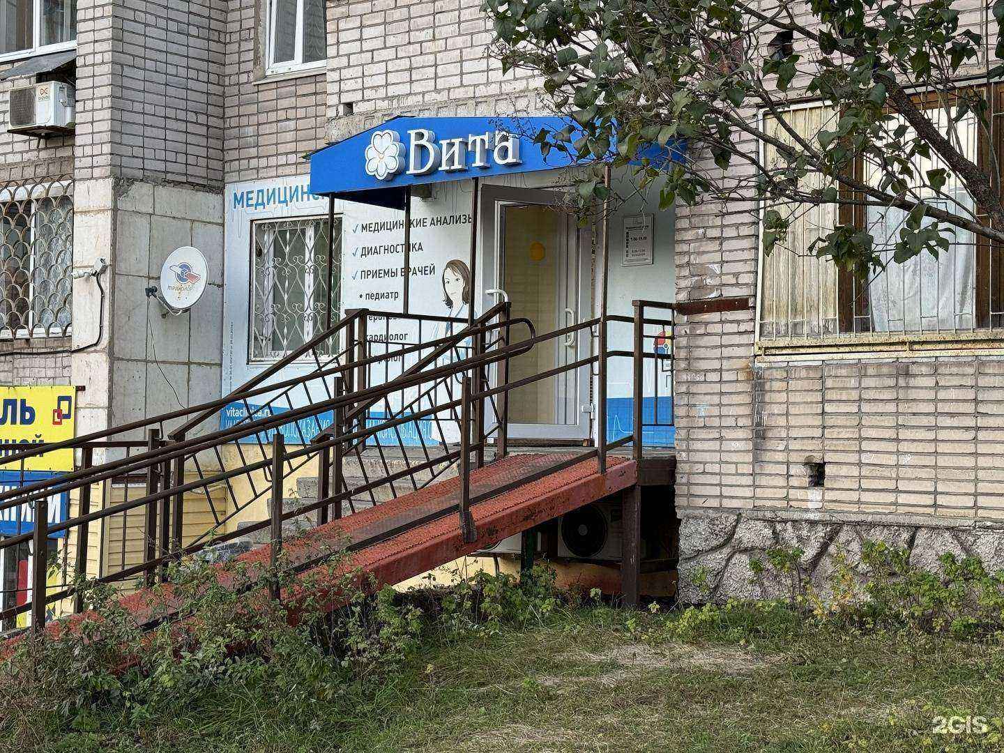 Отзывы на компанию Вита в г. Череповец c фото