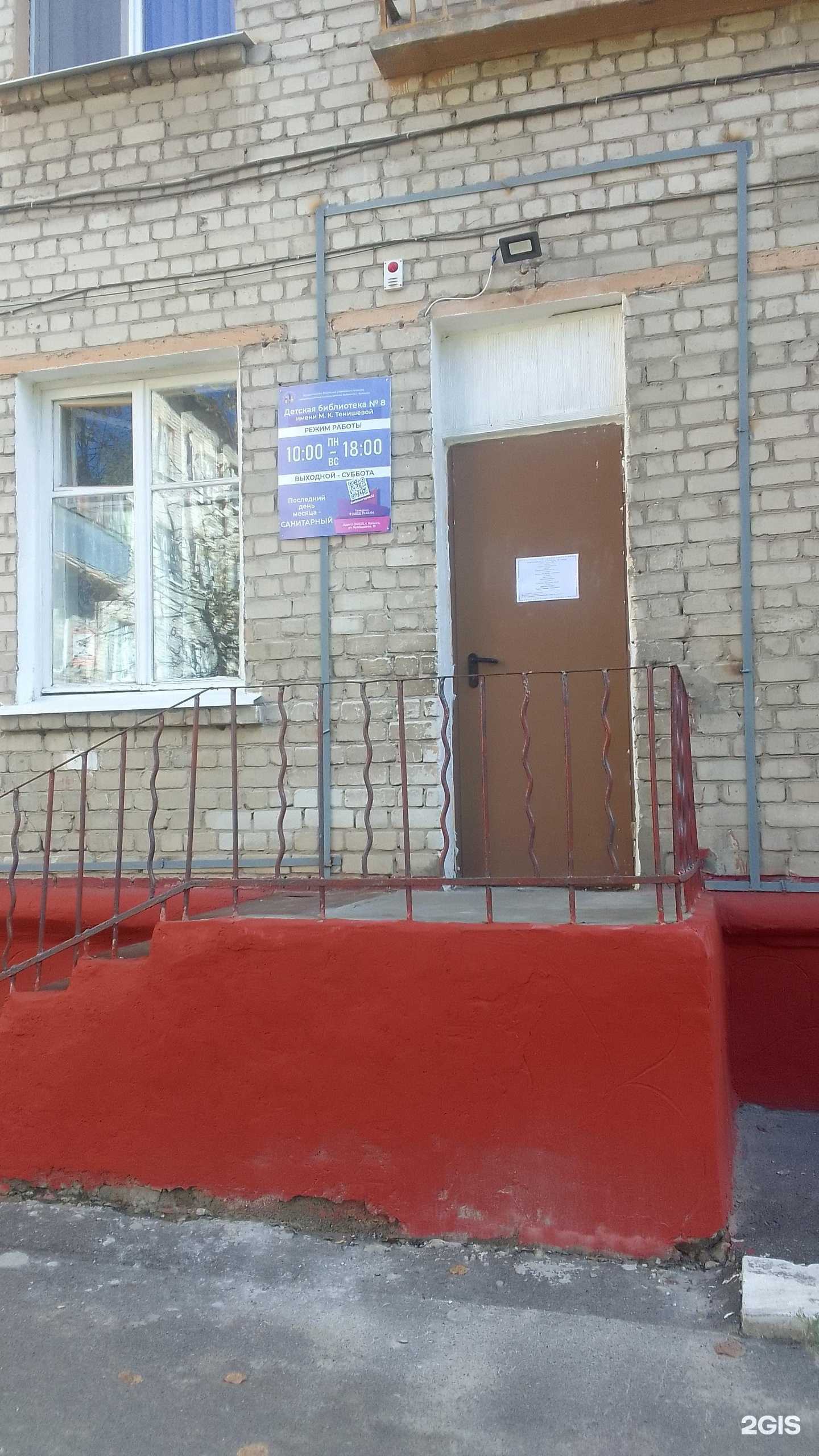 Отзывы на компанию Детская библиотека №8 в Брянске c фото