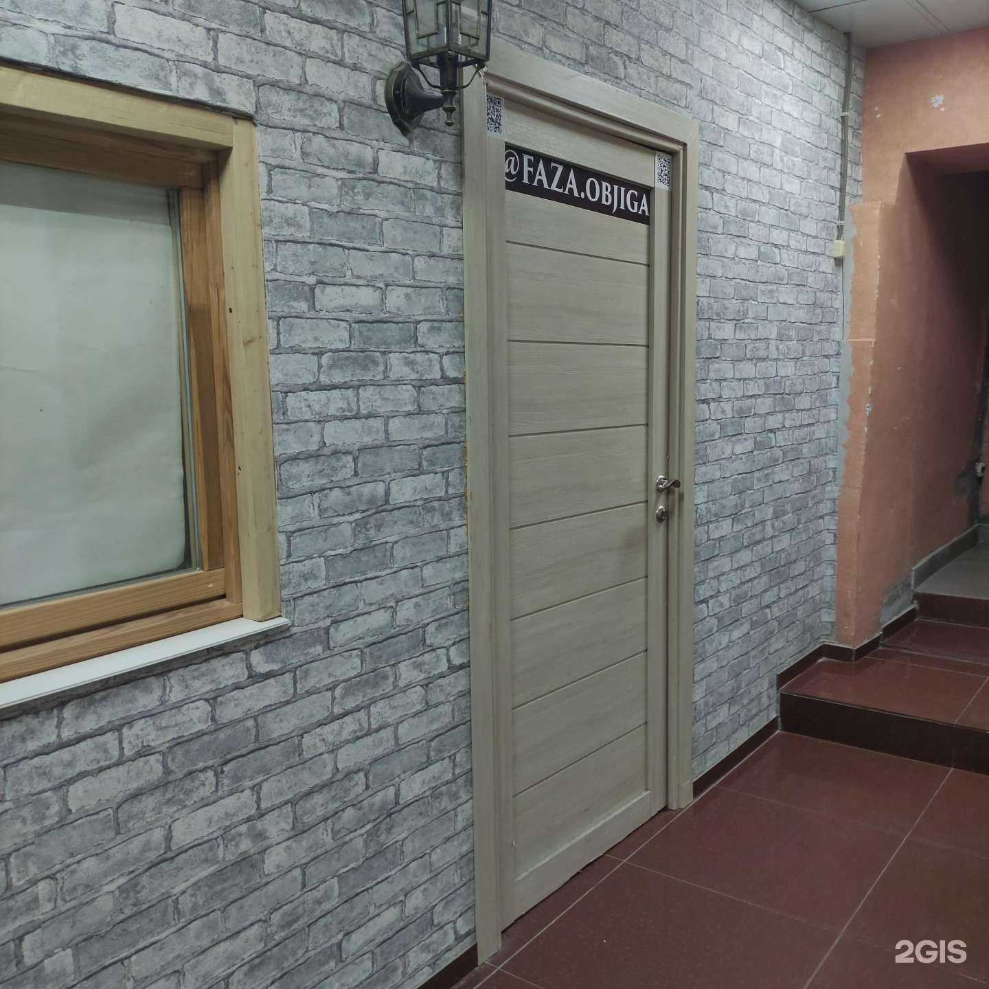 Отзывы на компанию Faza. Objiga в Химках c фото