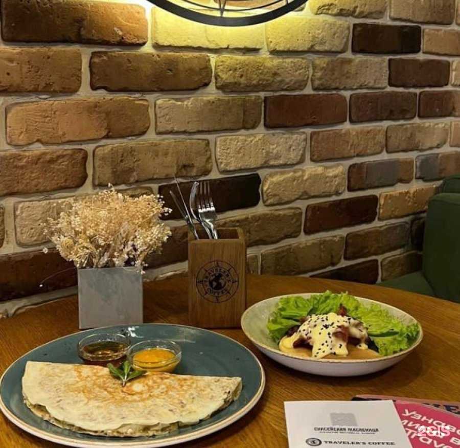 Отзывы на компанию Traveler`s coffee в Красноярске c фото