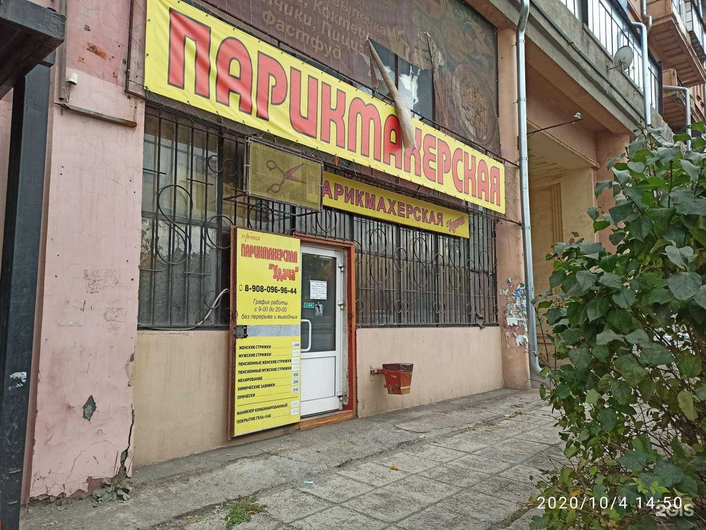 Отзывы на компанию Удача в Магнитогорске c фото