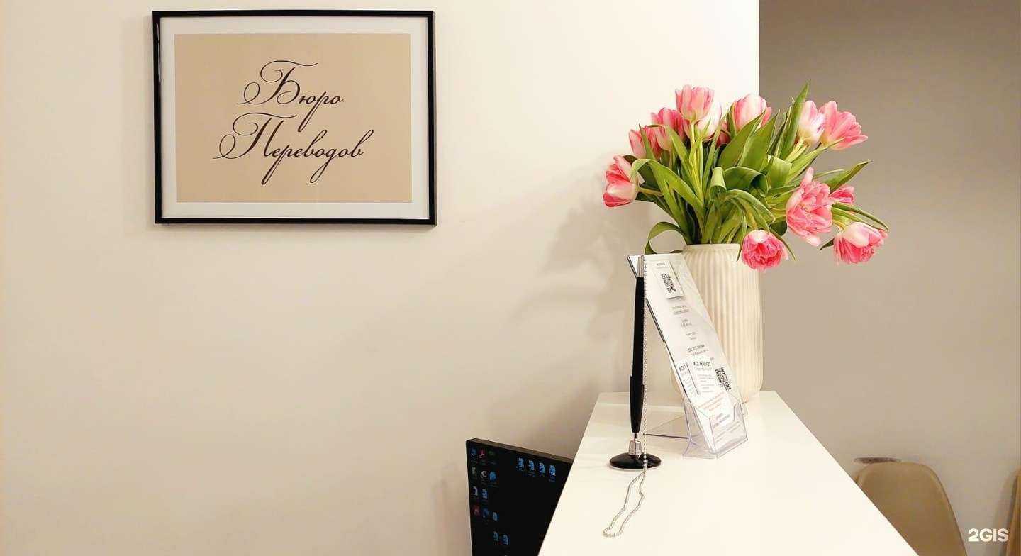 Отзывы на компанию Molperevod в Люберцах c фото