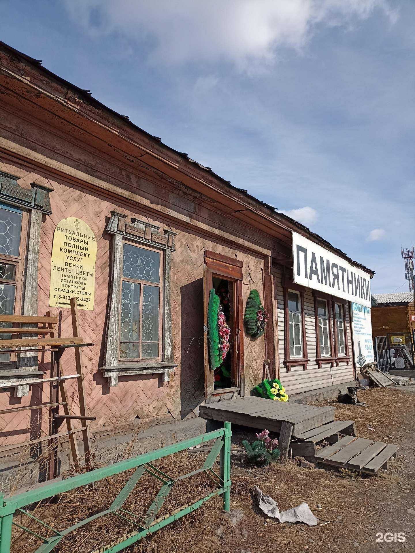 Отзывы на компанию Салон ритуальных услуг в г. Абакан c фото