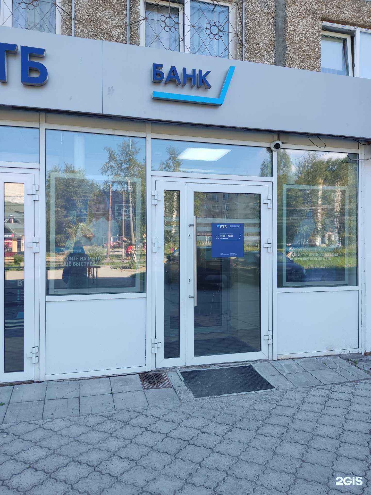 Отзывы на компанию Банк ВТБ в Березниках c фото