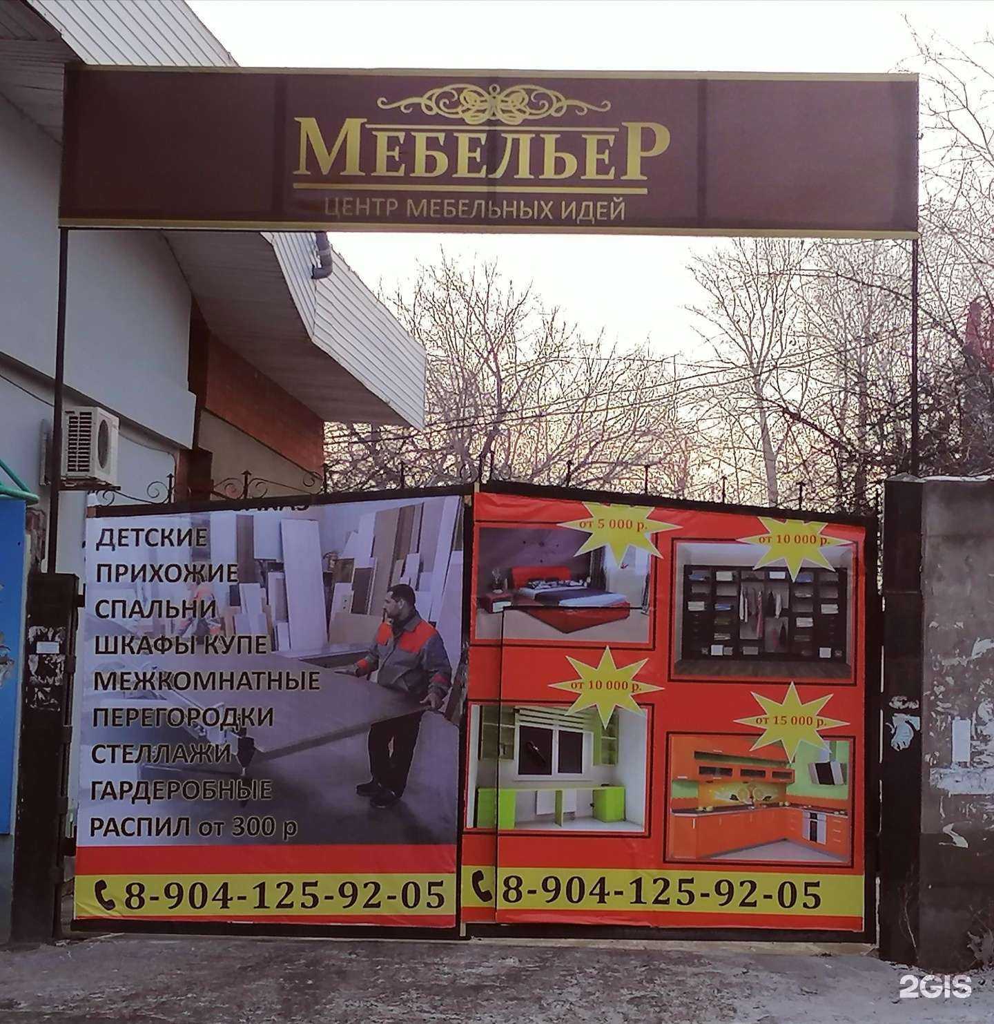 Отзывы на компанию Мебельер в Шелехове c фото