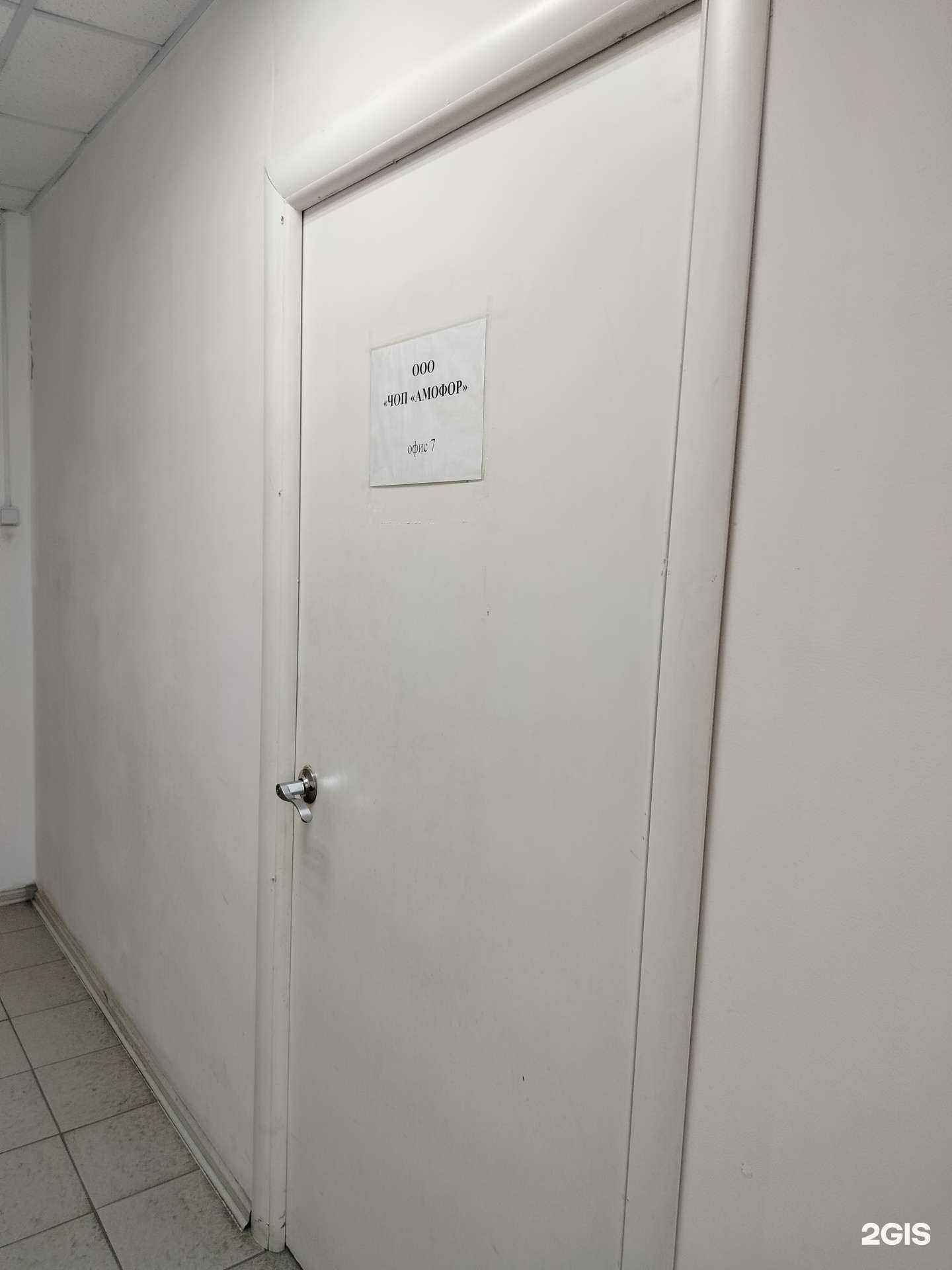 Отзывы на компанию Амофор в Одинцове c фото