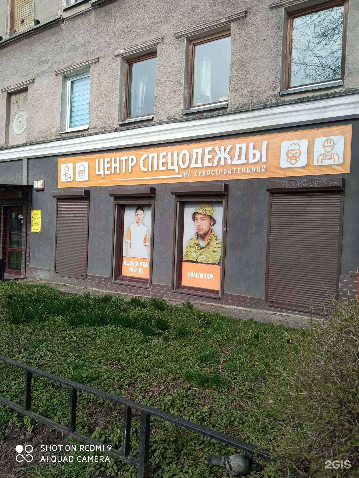 Отзывы на компанию Ресурс-Спецодежда в Калининграде c фото