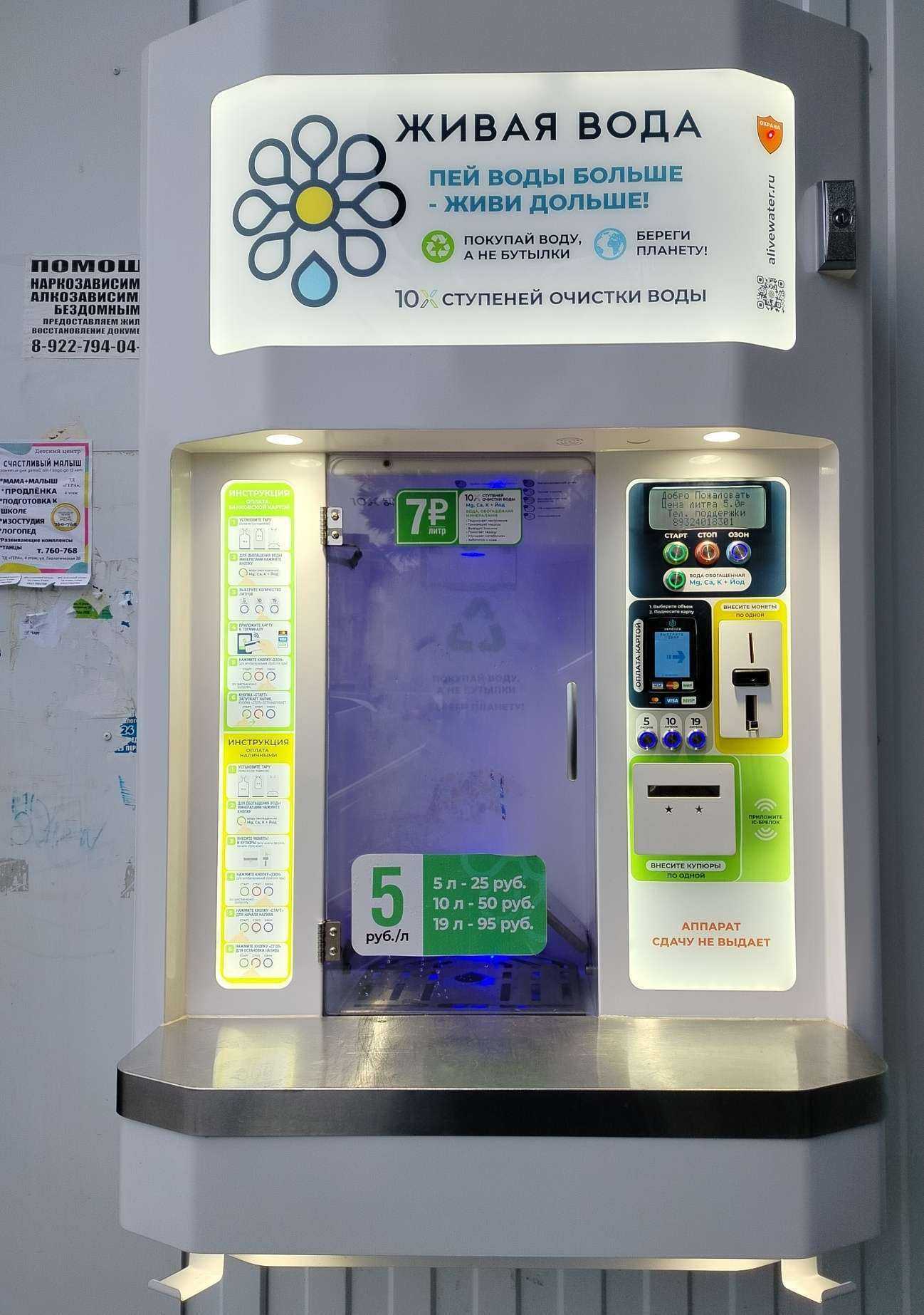 Отзывы на компанию Живая вода в Сургуте c фото